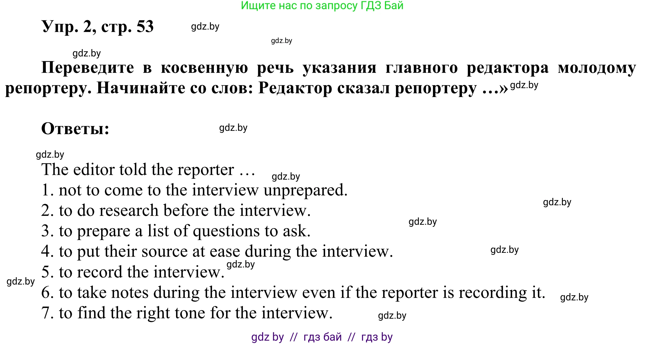 Английский язык (english), 10 класс рабочая тетрадь (activity book), авторы: Юхнель Наталья Валентиновна, Наумова Елена Георгиевна, Демченко Наталья Валентиновна, издательство Аверсэв, Минск, 2020, сиреневого цвета, Часть ( Part) 2, страница 53, номер 2, Решение 2