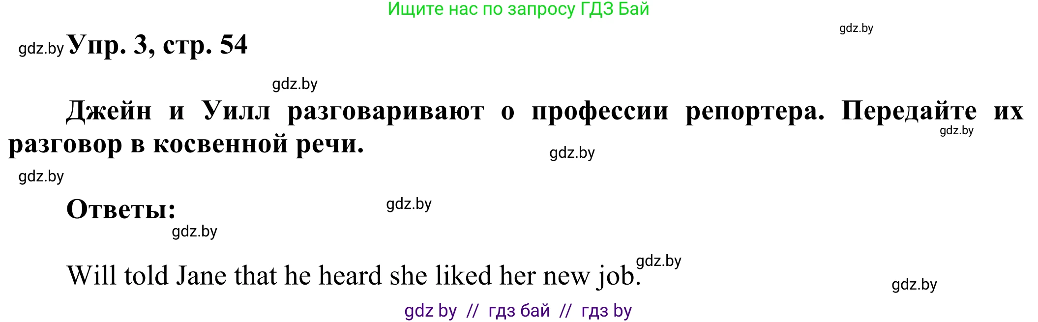 Английский язык (english), 10 класс рабочая тетрадь (activity book), авторы: Юхнель Наталья Валентиновна, Наумова Елена Георгиевна, Демченко Наталья Валентиновна, издательство Аверсэв, Минск, 2020, сиреневого цвета, Часть ( Part) 2, страница 54, номер 3, Решение 2