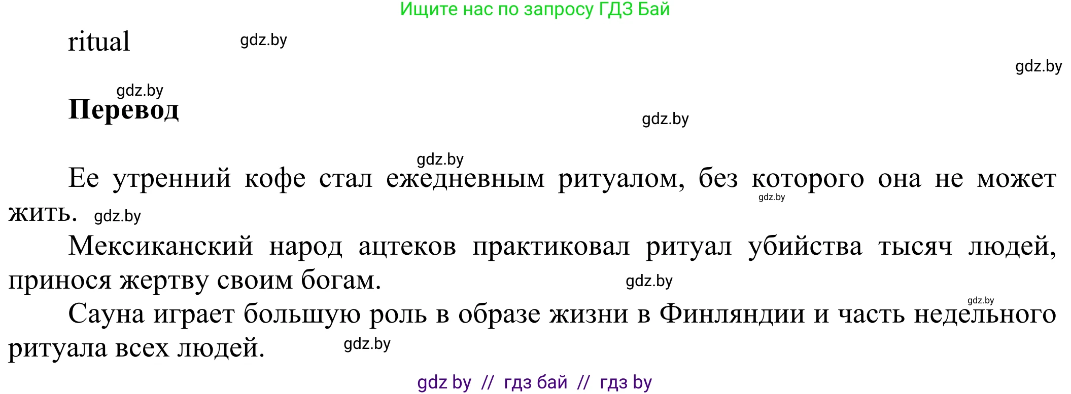 Английский язык (english), 10 класс рабочая тетрадь (activity book), авторы: Юхнель Наталья Валентиновна, Наумова Елена Георгиевна, Демченко Наталья Валентиновна, издательство Аверсэв, Минск, 2020, сиреневого цвета, Часть ( Part) 2, страница 56, номер 3, Решение 2 (продолжение 2)