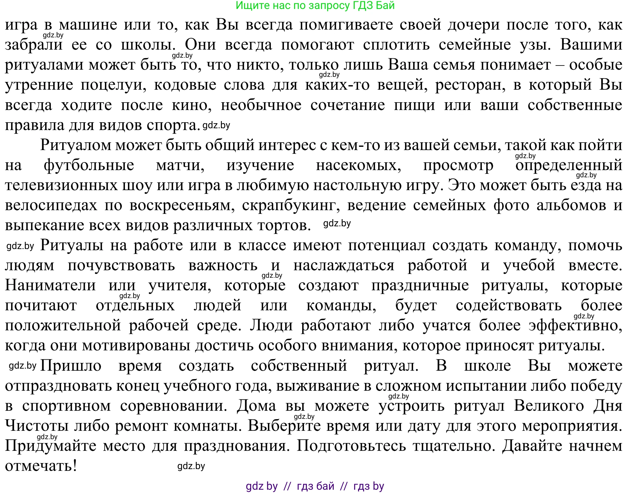 Английский язык (english), 10 класс рабочая тетрадь (activity book), авторы: Юхнель Наталья Валентиновна, Наумова Елена Георгиевна, Демченко Наталья Валентиновна, издательство Аверсэв, Минск, 2020, сиреневого цвета, Часть ( Part) 2, страница 56, номер 3, Решение 2 (продолжение 4)