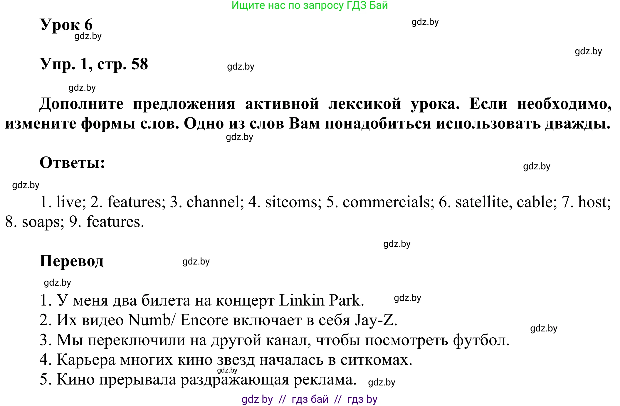 Английский язык (english), 10 класс рабочая тетрадь (activity book), авторы: Юхнель Наталья Валентиновна, Наумова Елена Георгиевна, Демченко Наталья Валентиновна, издательство Аверсэв, Минск, 2020, сиреневого цвета, Часть ( Part) 2, страница 58, номер 1, Решение 2