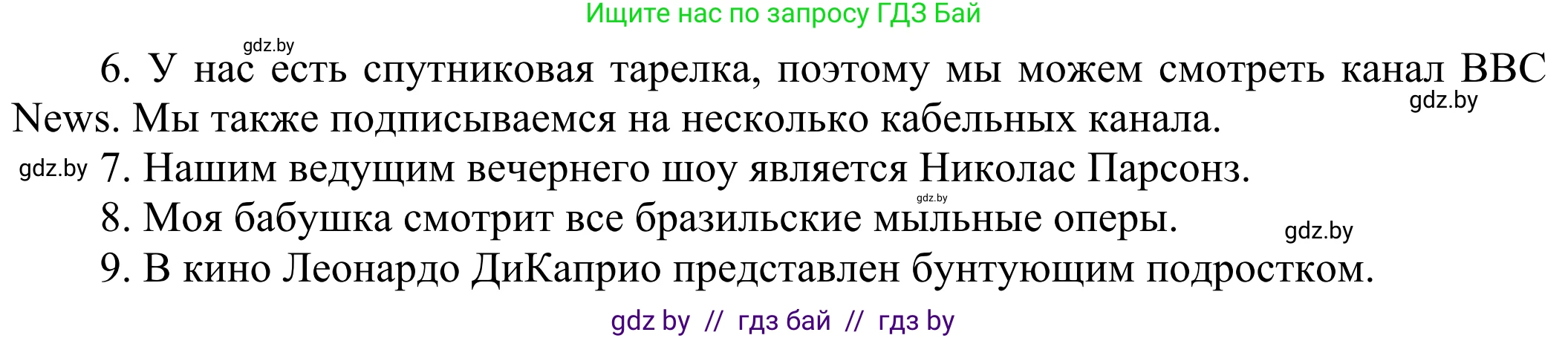 Английский язык (english), 10 класс рабочая тетрадь (activity book), авторы: Юхнель Наталья Валентиновна, Наумова Елена Георгиевна, Демченко Наталья Валентиновна, издательство Аверсэв, Минск, 2020, сиреневого цвета, Часть ( Part) 2, страница 58, номер 1, Решение 2 (продолжение 2)
