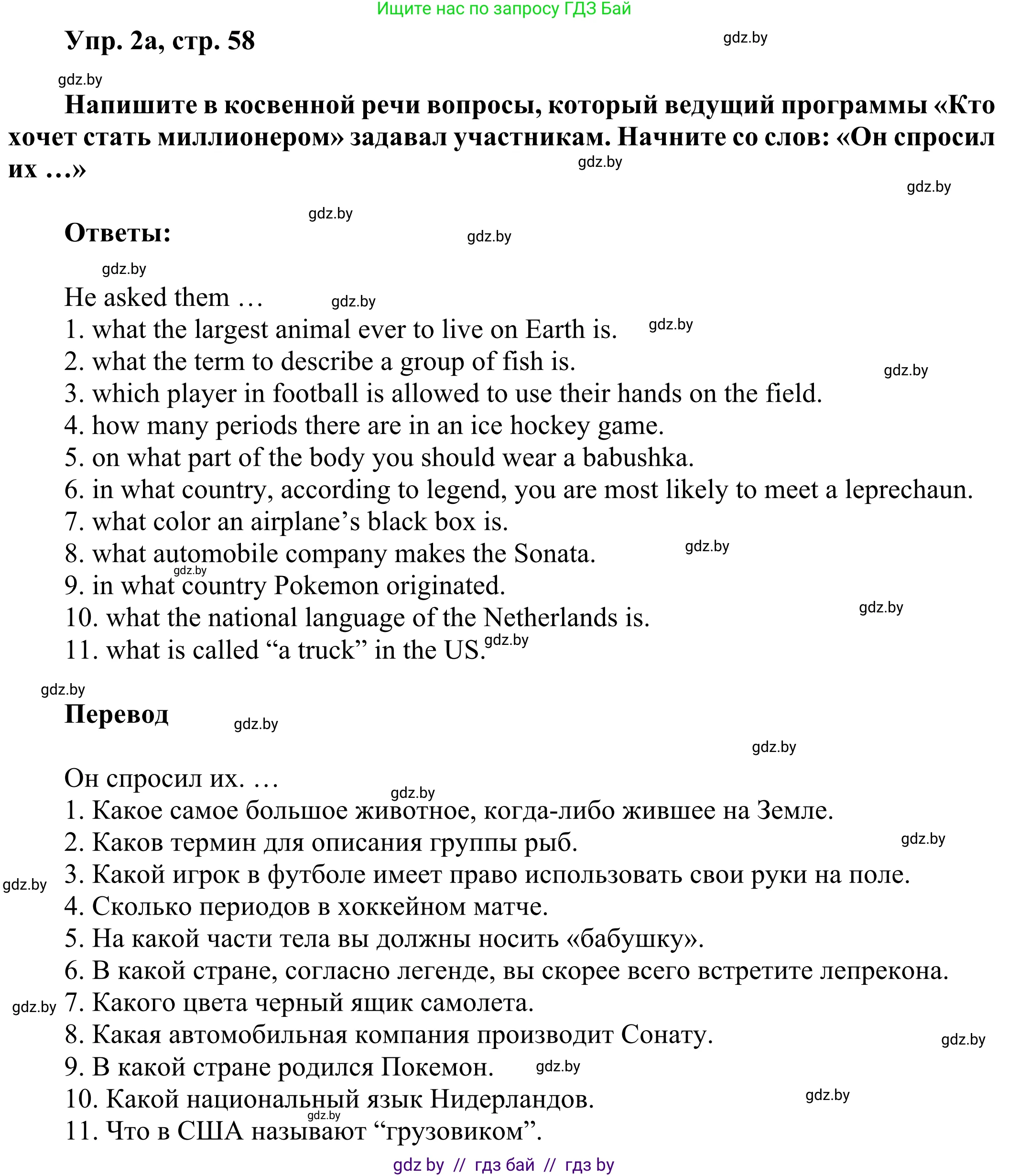 Английский язык (english), 10 класс рабочая тетрадь (activity book), авторы: Юхнель Наталья Валентиновна, Наумова Елена Георгиевна, Демченко Наталья Валентиновна, издательство Аверсэв, Минск, 2020, сиреневого цвета, Часть ( Part) 2, страница 58, номер 2, Решение 2