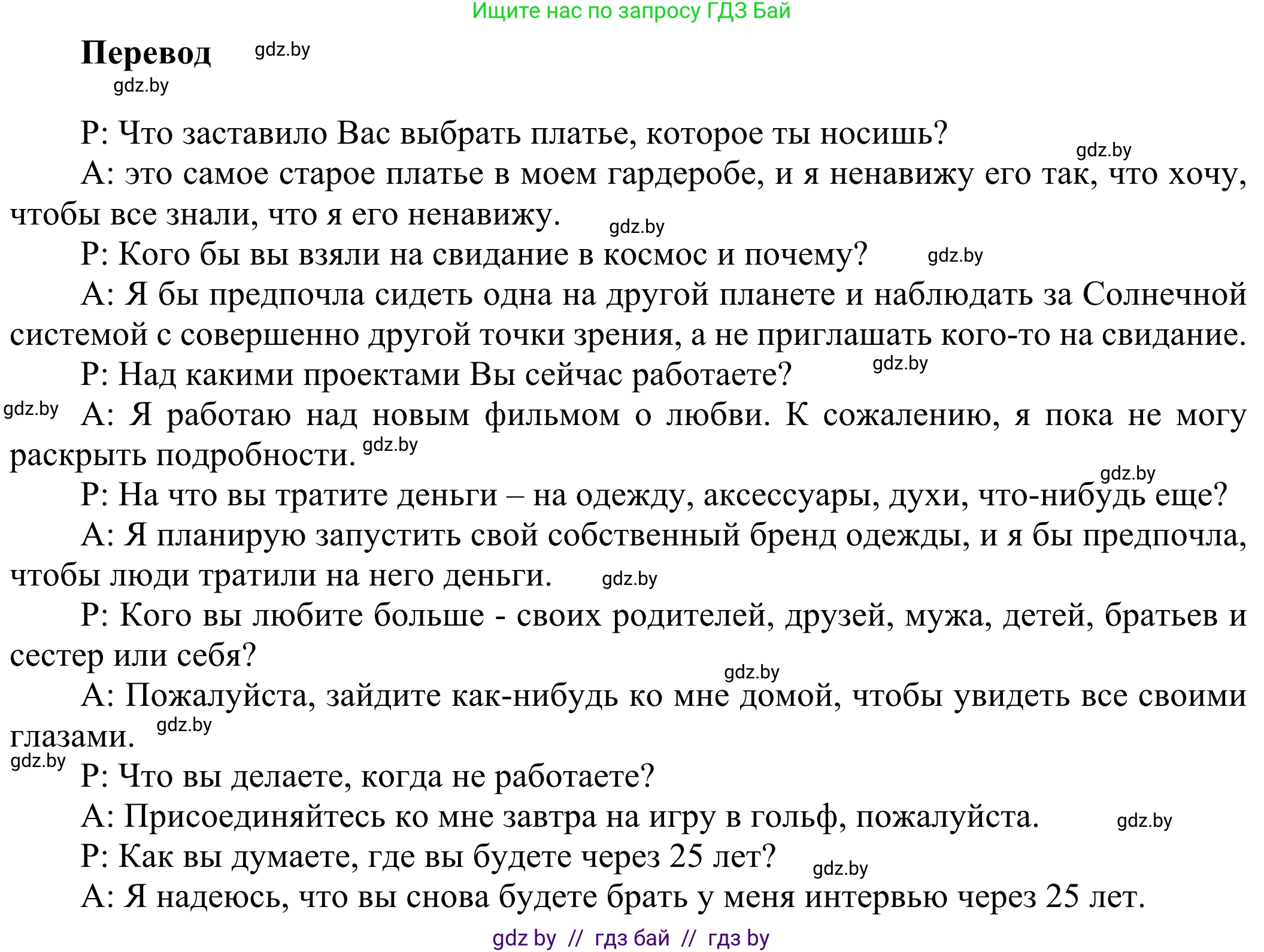Английский язык (english), 10 класс рабочая тетрадь (activity book), авторы: Юхнель Наталья Валентиновна, Наумова Елена Георгиевна, Демченко Наталья Валентиновна, издательство Аверсэв, Минск, 2020, сиреневого цвета, Часть ( Part) 2, страница 59, номер 3, Решение 2 (продолжение 2)