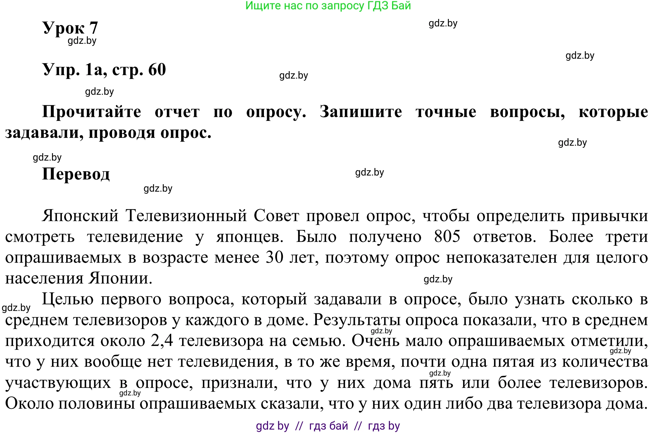 Английский язык (english), 10 класс рабочая тетрадь (activity book), авторы: Юхнель Наталья Валентиновна, Наумова Елена Георгиевна, Демченко Наталья Валентиновна, издательство Аверсэв, Минск, 2020, сиреневого цвета, Часть ( Part) 2, страница 60, номер 1, Решение 2