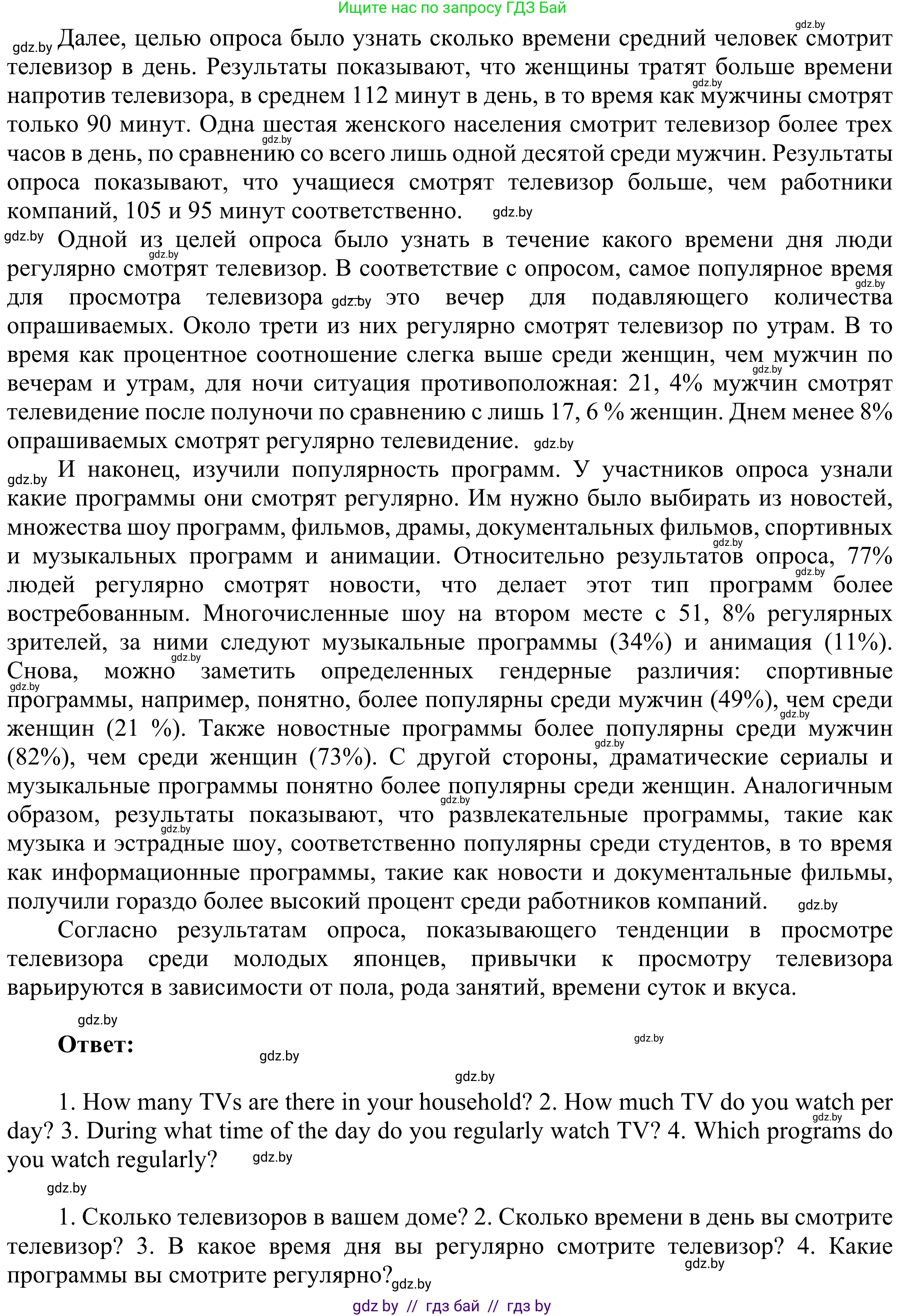 Английский язык (english), 10 класс рабочая тетрадь (activity book), авторы: Юхнель Наталья Валентиновна, Наумова Елена Георгиевна, Демченко Наталья Валентиновна, издательство Аверсэв, Минск, 2020, сиреневого цвета, Часть ( Part) 2, страница 60, номер 1, Решение 2 (продолжение 2)