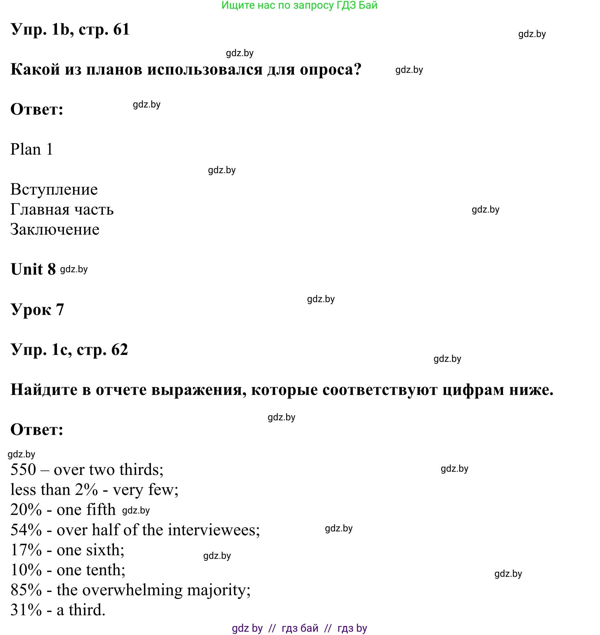 Английский язык (english), 10 класс рабочая тетрадь (activity book), авторы: Юхнель Наталья Валентиновна, Наумова Елена Георгиевна, Демченко Наталья Валентиновна, издательство Аверсэв, Минск, 2020, сиреневого цвета, Часть ( Part) 2, страница 60, номер 1, Решение 2 (продолжение 3)