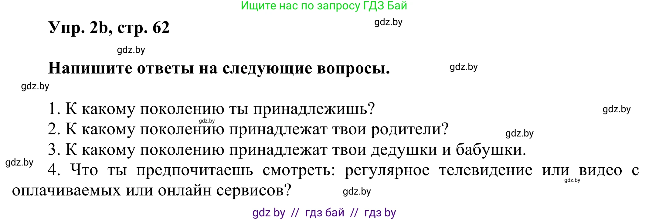 Английский язык (english), 10 класс рабочая тетрадь (activity book), авторы: Юхнель Наталья Валентиновна, Наумова Елена Георгиевна, Демченко Наталья Валентиновна, издательство Аверсэв, Минск, 2020, сиреневого цвета, Часть ( Part) 2, страница 62, номер 2, Решение 2 (продолжение 3)