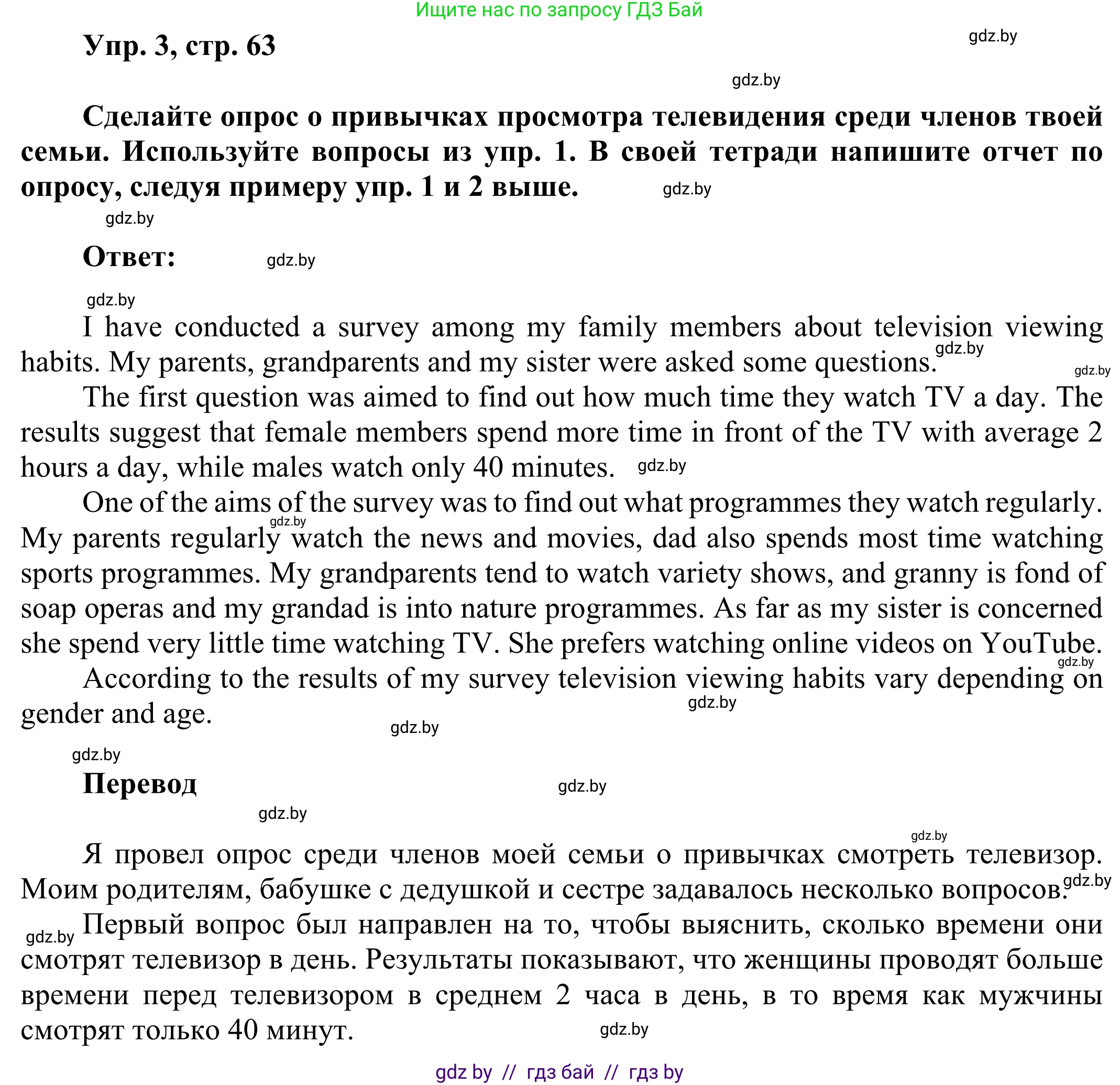 Английский язык (english), 10 класс рабочая тетрадь (activity book), авторы: Юхнель Наталья Валентиновна, Наумова Елена Георгиевна, Демченко Наталья Валентиновна, издательство Аверсэв, Минск, 2020, сиреневого цвета, Часть ( Part) 2, страница 63, номер 3, Решение 2