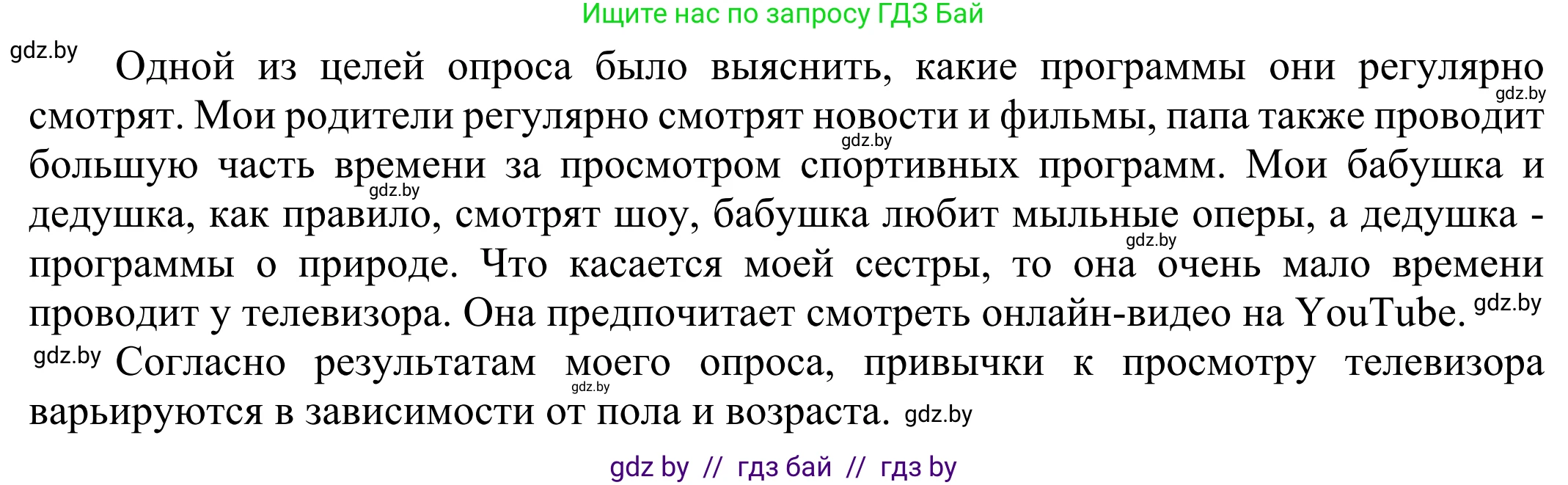 Английский язык (english), 10 класс рабочая тетрадь (activity book), авторы: Юхнель Наталья Валентиновна, Наумова Елена Георгиевна, Демченко Наталья Валентиновна, издательство Аверсэв, Минск, 2020, сиреневого цвета, Часть ( Part) 2, страница 63, номер 3, Решение 2 (продолжение 2)