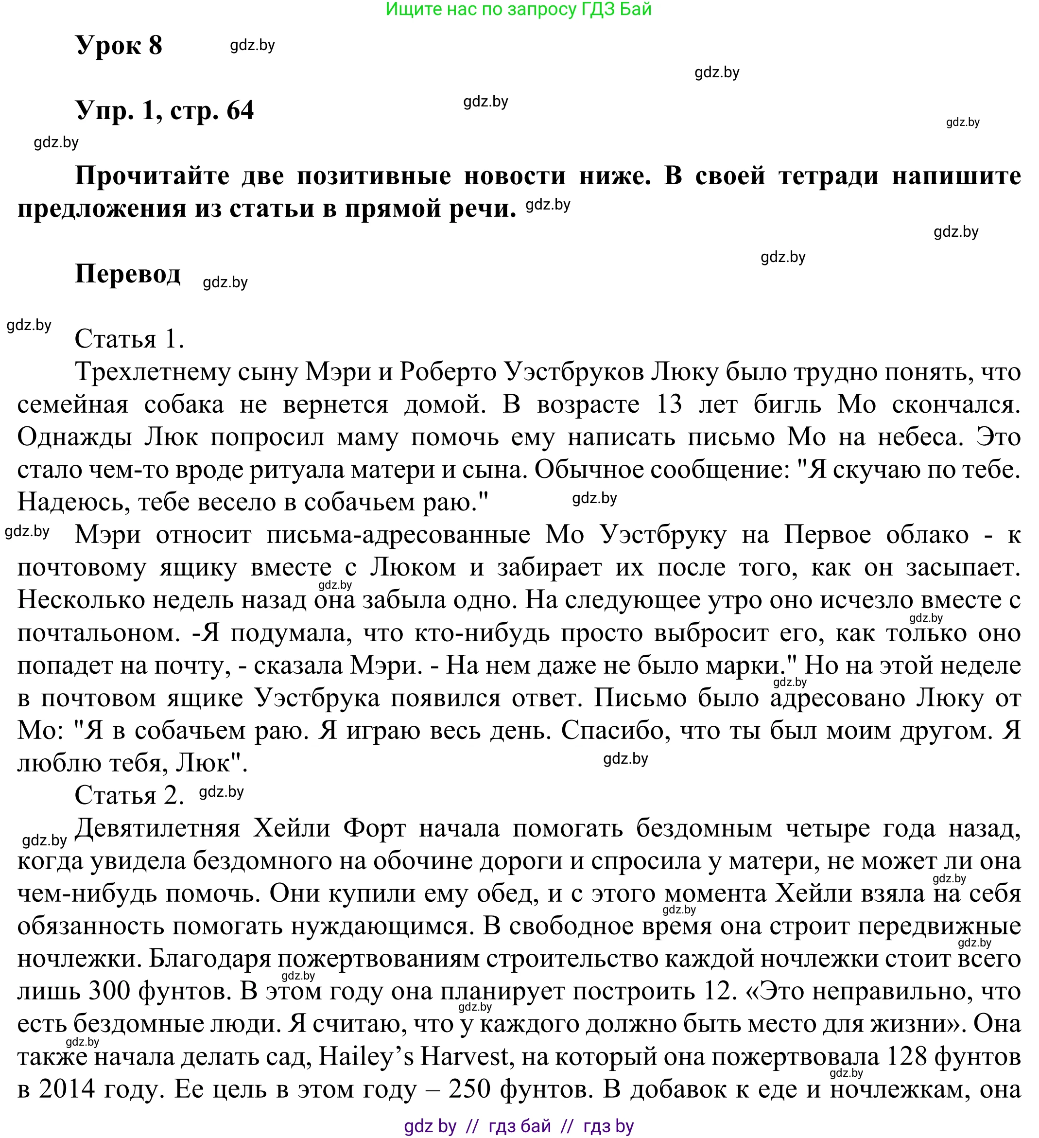 Английский язык (english), 10 класс рабочая тетрадь (activity book), авторы: Юхнель Наталья Валентиновна, Наумова Елена Георгиевна, Демченко Наталья Валентиновна, издательство Аверсэв, Минск, 2020, сиреневого цвета, Часть ( Part) 2, страница 64, номер 1, Решение 2