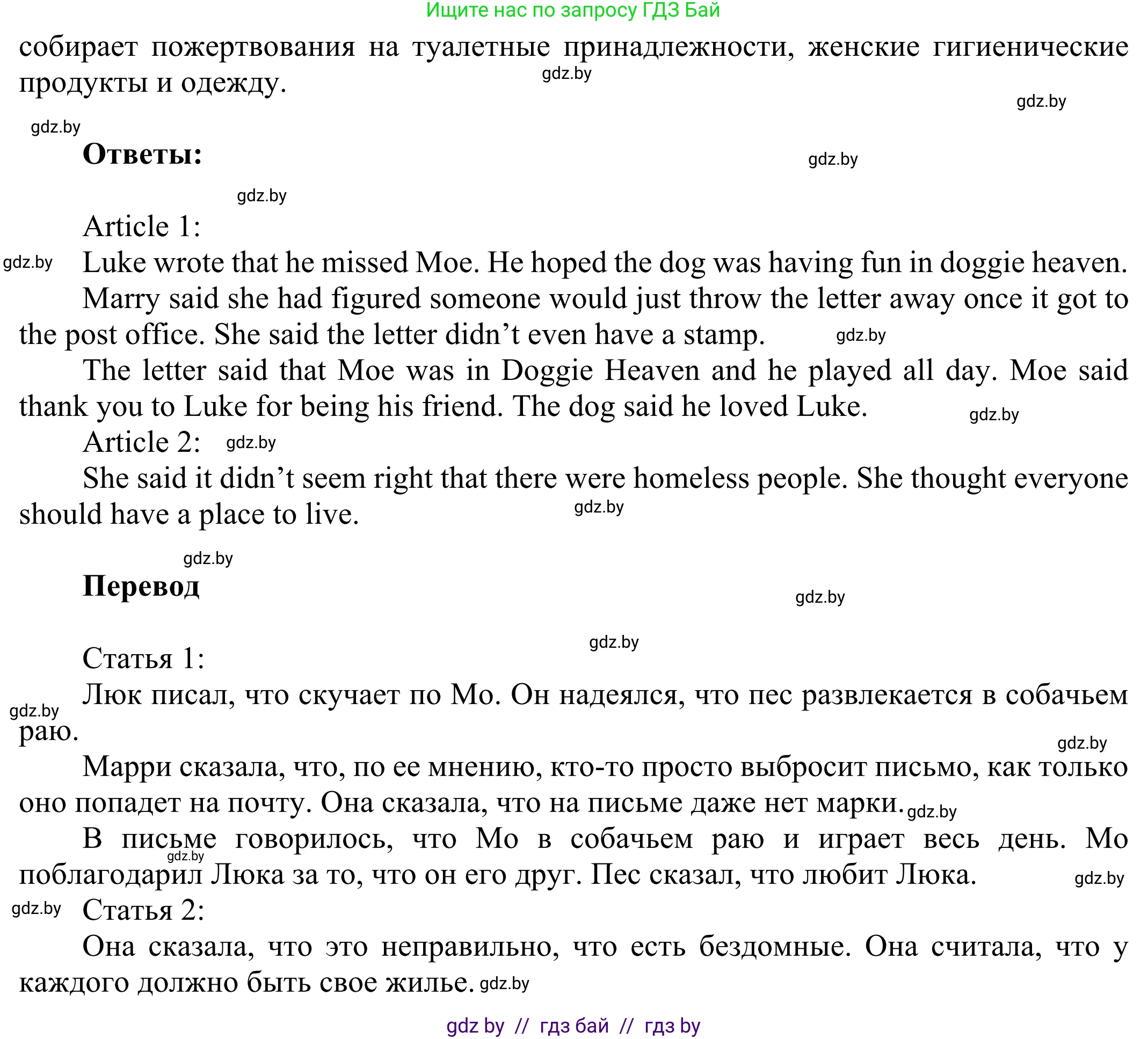 Английский язык (english), 10 класс рабочая тетрадь (activity book), авторы: Юхнель Наталья Валентиновна, Наумова Елена Георгиевна, Демченко Наталья Валентиновна, издательство Аверсэв, Минск, 2020, сиреневого цвета, Часть ( Part) 2, страница 64, номер 1, Решение 2 (продолжение 2)