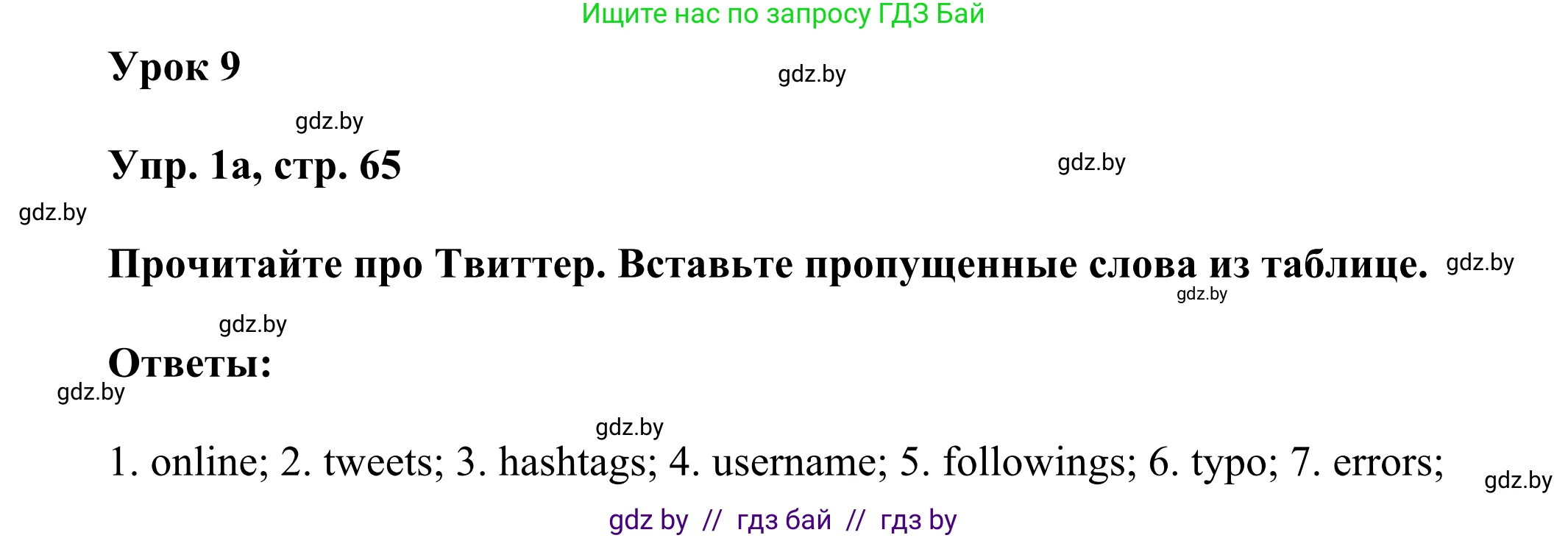 Английский язык (english), 10 класс рабочая тетрадь (activity book), авторы: Юхнель Наталья Валентиновна, Наумова Елена Георгиевна, Демченко Наталья Валентиновна, издательство Аверсэв, Минск, 2020, сиреневого цвета, Часть ( Part) 2, страница 65, номер 1, Решение 2