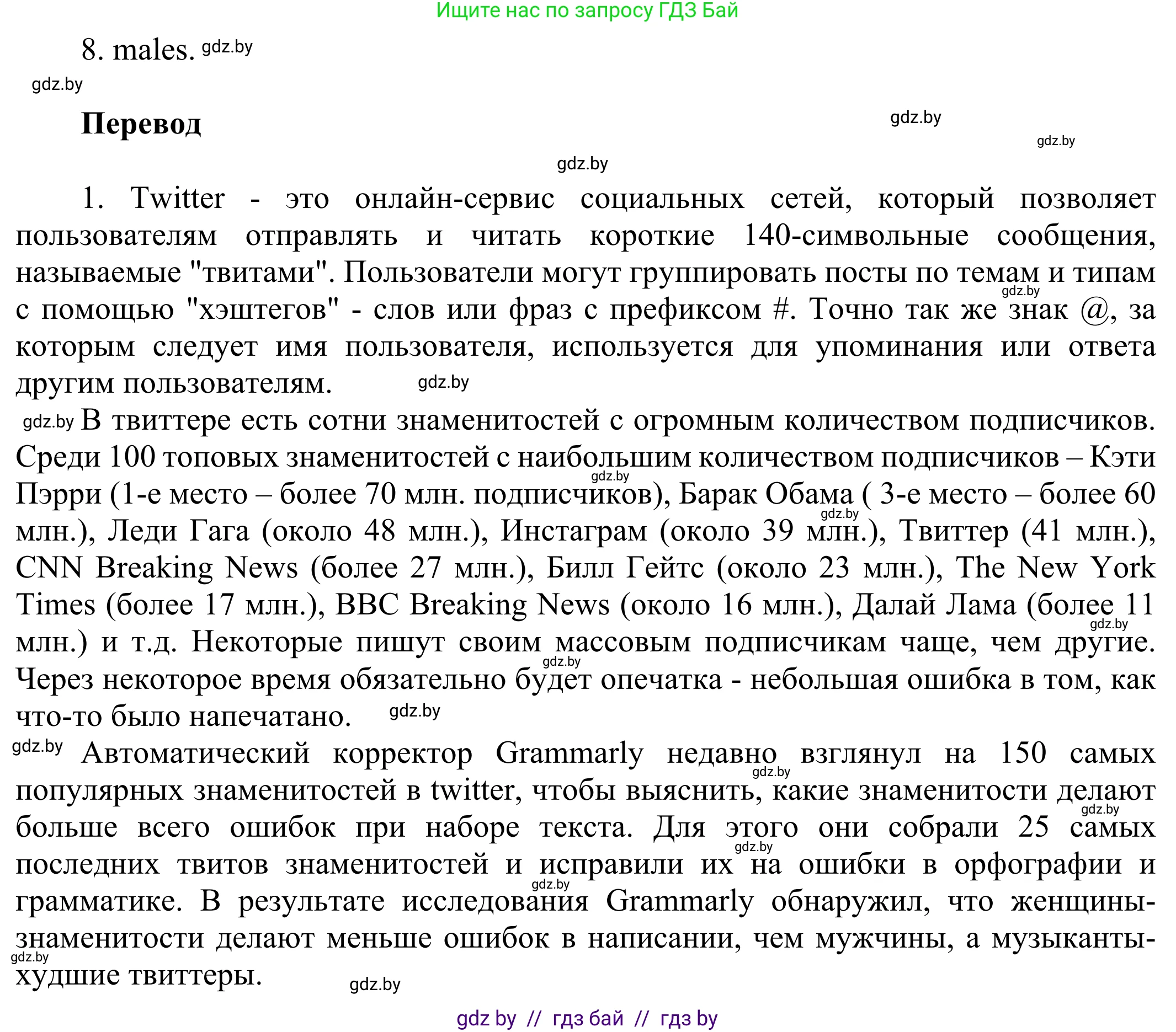 Английский язык (english), 10 класс рабочая тетрадь (activity book), авторы: Юхнель Наталья Валентиновна, Наумова Елена Георгиевна, Демченко Наталья Валентиновна, издательство Аверсэв, Минск, 2020, сиреневого цвета, Часть ( Part) 2, страница 65, номер 1, Решение 2 (продолжение 2)