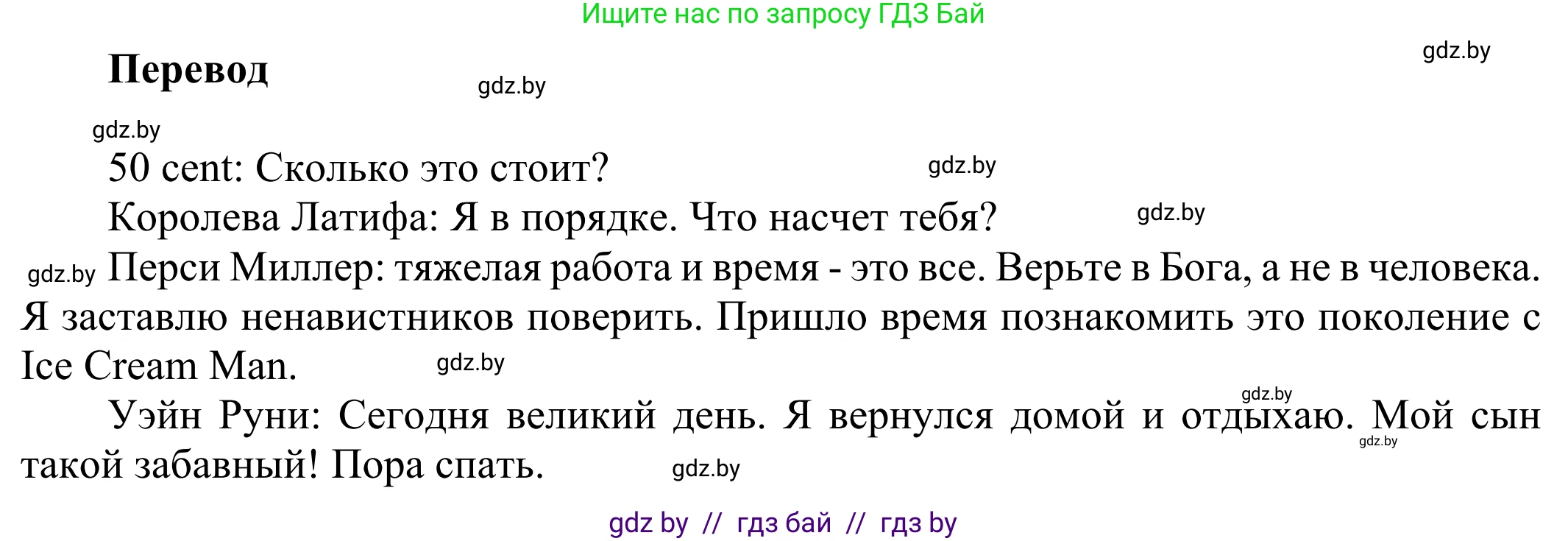 Английский язык (english), 10 класс рабочая тетрадь (activity book), авторы: Юхнель Наталья Валентиновна, Наумова Елена Георгиевна, Демченко Наталья Валентиновна, издательство Аверсэв, Минск, 2020, сиреневого цвета, Часть ( Part) 2, страница 65, номер 1, Решение 2 (продолжение 4)