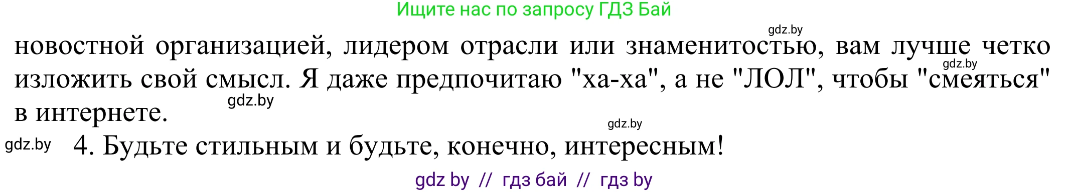 Английский язык (english), 10 класс рабочая тетрадь (activity book), авторы: Юхнель Наталья Валентиновна, Наумова Елена Георгиевна, Демченко Наталья Валентиновна, издательство Аверсэв, Минск, 2020, сиреневого цвета, Часть ( Part) 2, страница 66, номер 2, Решение 2 (продолжение 2)
