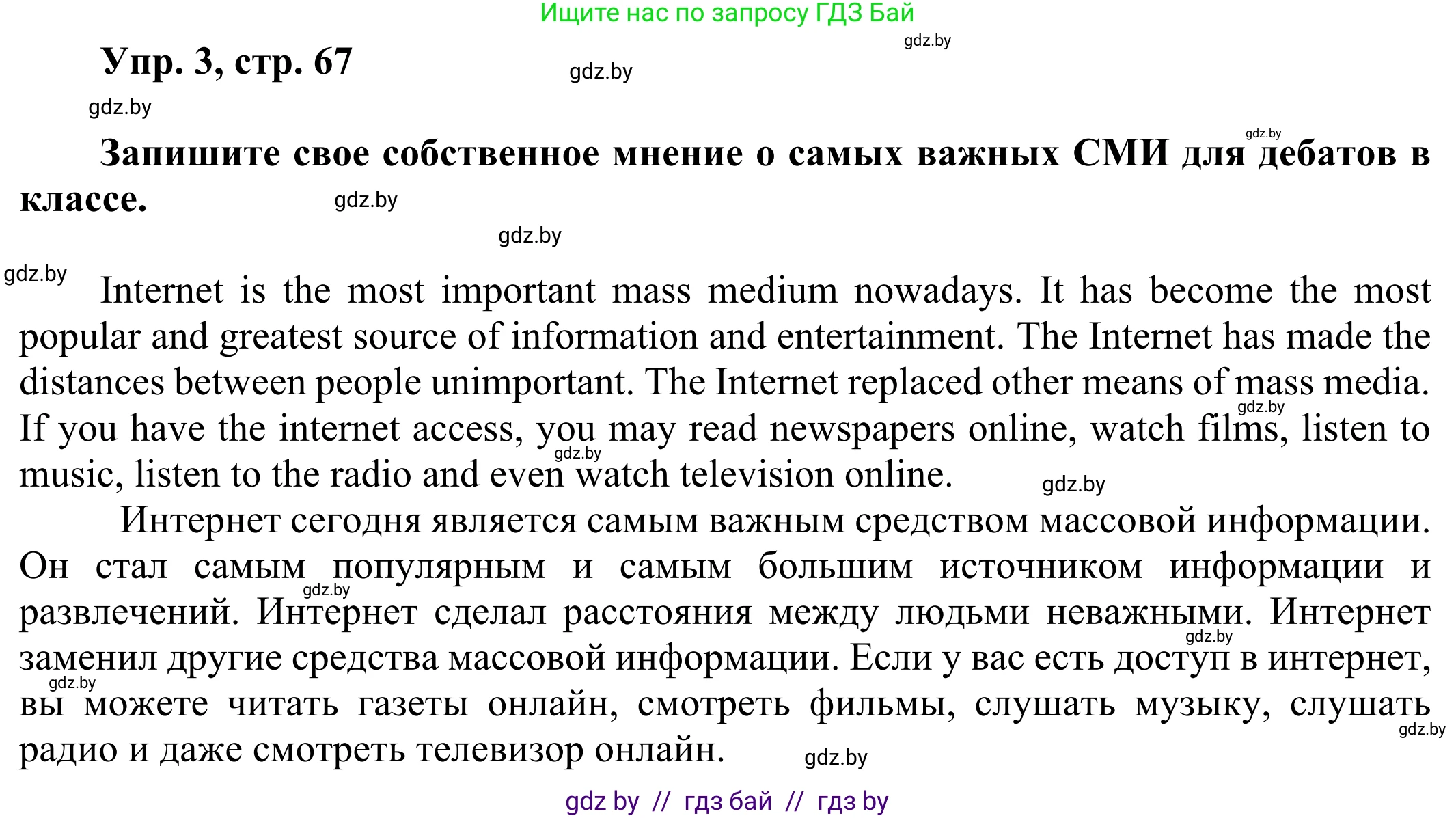 Английский язык (english), 10 класс рабочая тетрадь (activity book), авторы: Юхнель Наталья Валентиновна, Наумова Елена Георгиевна, Демченко Наталья Валентиновна, издательство Аверсэв, Минск, 2020, сиреневого цвета, Часть ( Part) 2, страница 67, номер 3, Решение 2