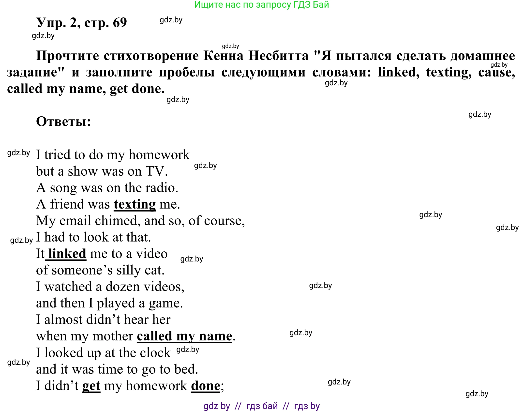 Английский язык (english), 10 класс рабочая тетрадь (activity book), авторы: Юхнель Наталья Валентиновна, Наумова Елена Георгиевна, Демченко Наталья Валентиновна, издательство Аверсэв, Минск, 2020, сиреневого цвета, Часть ( Part) 2, страница 69, номер 2, Решение 2