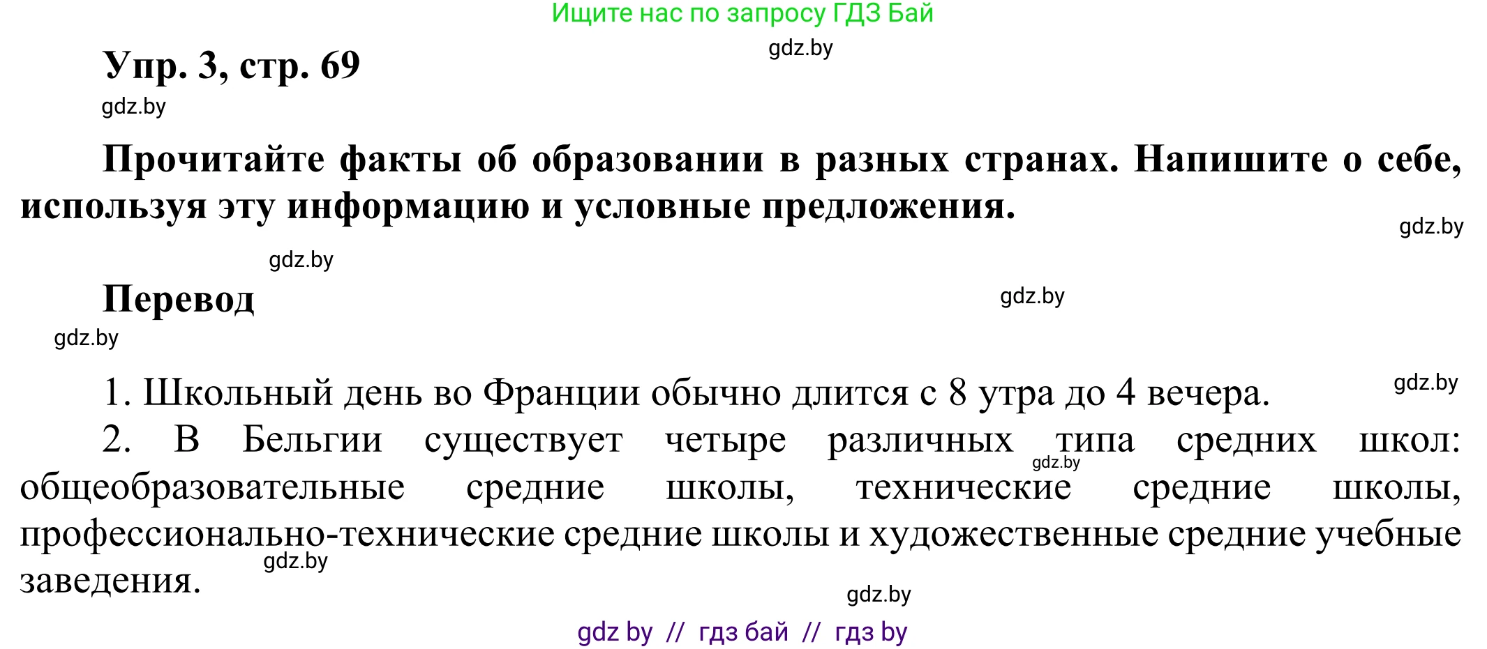 Английский язык (english), 10 класс рабочая тетрадь (activity book), авторы: Юхнель Наталья Валентиновна, Наумова Елена Георгиевна, Демченко Наталья Валентиновна, издательство Аверсэв, Минск, 2020, сиреневого цвета, Часть ( Part) 2, страница 69, номер 3, Решение 2