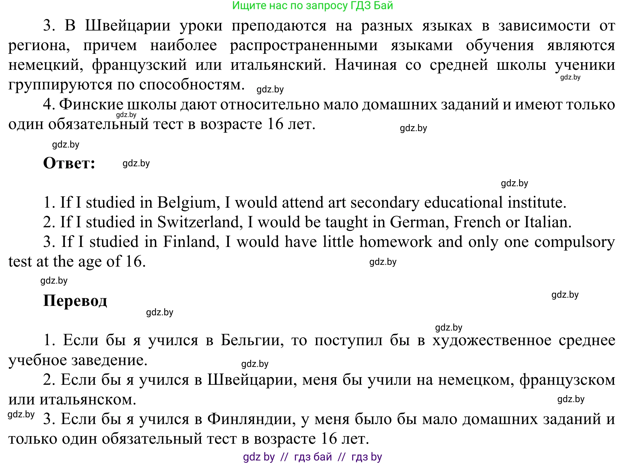 Английский язык (english), 10 класс рабочая тетрадь (activity book), авторы: Юхнель Наталья Валентиновна, Наумова Елена Георгиевна, Демченко Наталья Валентиновна, издательство Аверсэв, Минск, 2020, сиреневого цвета, Часть ( Part) 2, страница 69, номер 3, Решение 2 (продолжение 2)