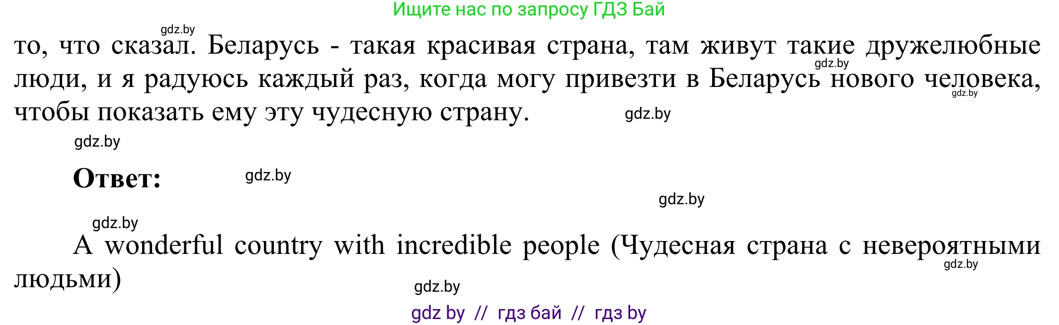 Английский язык (english), 10 класс рабочая тетрадь (activity book), авторы: Юхнель Наталья Валентиновна, Наумова Елена Георгиевна, Демченко Наталья Валентиновна, издательство Аверсэв, Минск, 2020, сиреневого цвета, Часть ( Part) 2, страница 70, номер 1, Решение 2 (продолжение 2)