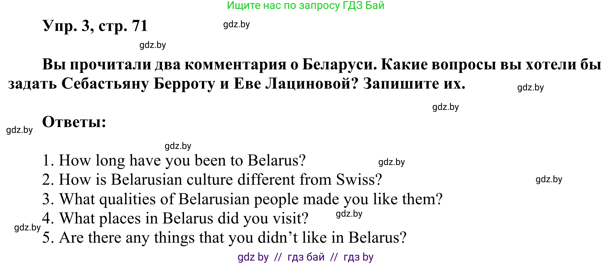 Английский язык (english), 10 класс рабочая тетрадь (activity book), авторы: Юхнель Наталья Валентиновна, Наумова Елена Георгиевна, Демченко Наталья Валентиновна, издательство Аверсэв, Минск, 2020, сиреневого цвета, Часть ( Part) 2, страница 71, номер 3, Решение 2
