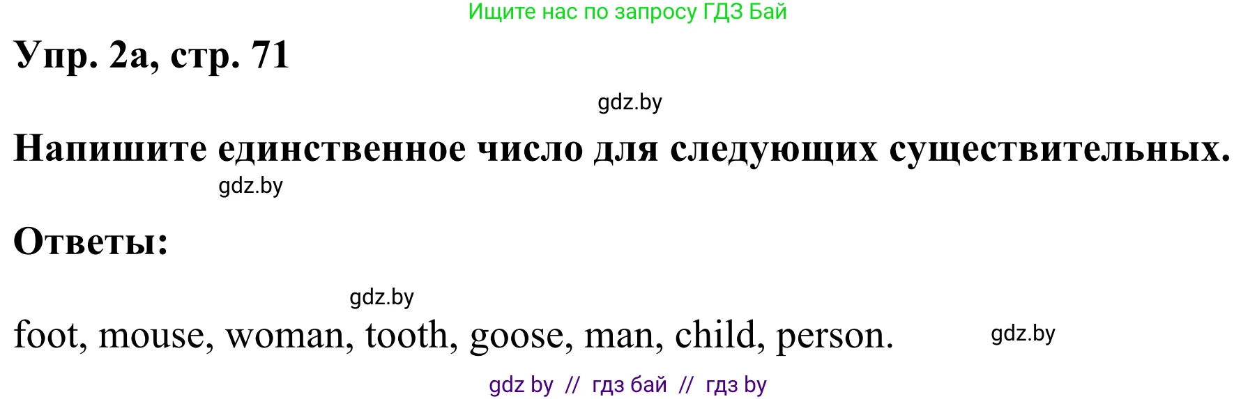 Английский язык (english), 10 класс рабочая тетрадь (activity book), авторы: Юхнель Наталья Валентиновна, Наумова Елена Георгиевна, Демченко Наталья Валентиновна, издательство Аверсэв, Минск, 2020, сиреневого цвета, Часть ( Part) 2, страница 71, номер 2, Решение 2