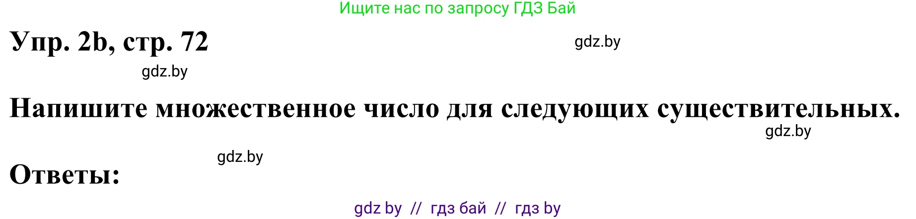Английский язык (english), 10 класс рабочая тетрадь (activity book), авторы: Юхнель Наталья Валентиновна, Наумова Елена Георгиевна, Демченко Наталья Валентиновна, издательство Аверсэв, Минск, 2020, сиреневого цвета, Часть ( Part) 2, страница 71, номер 2, Решение 2 (продолжение 2)