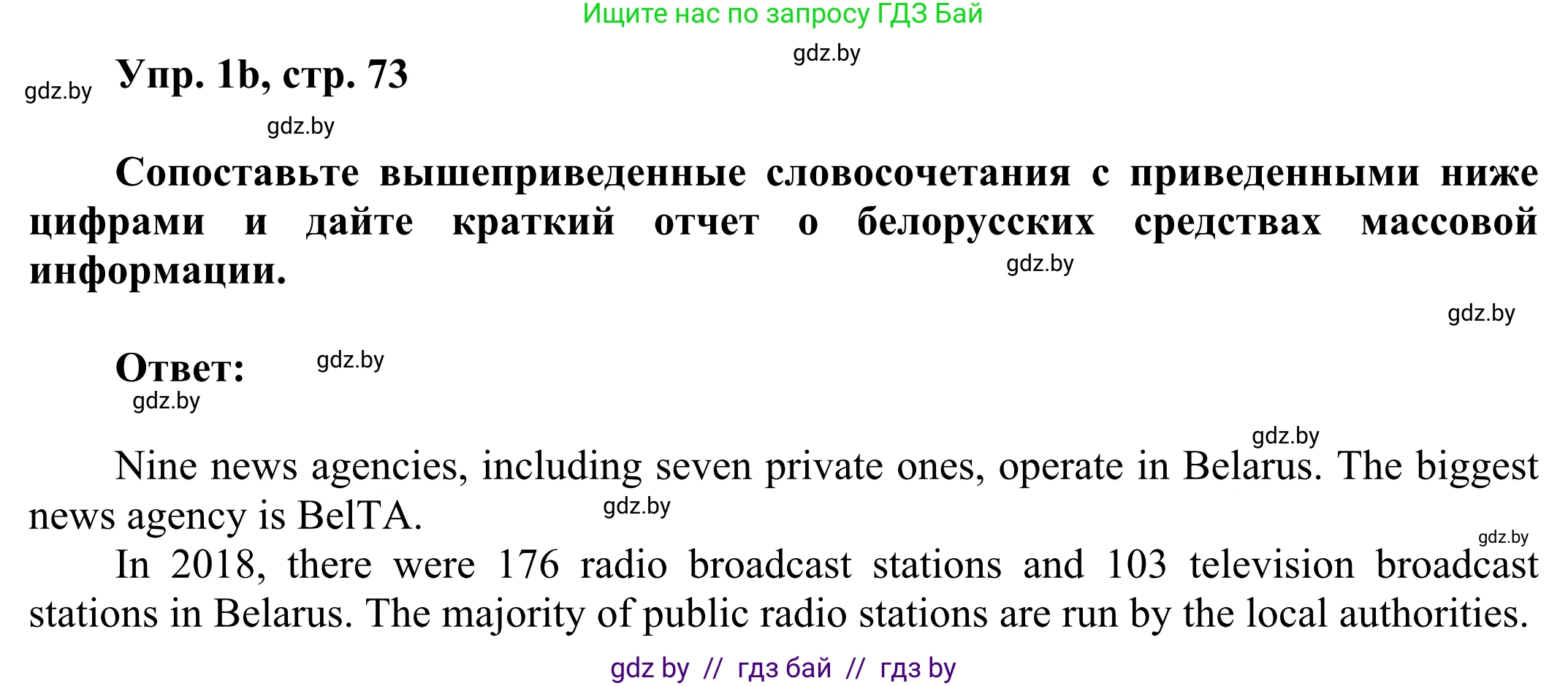 Английский язык (english), 10 класс рабочая тетрадь (activity book), авторы: Юхнель Наталья Валентиновна, Наумова Елена Георгиевна, Демченко Наталья Валентиновна, издательство Аверсэв, Минск, 2020, сиреневого цвета, Часть ( Part) 2, страница 73, номер 1, Решение 2 (продолжение 2)