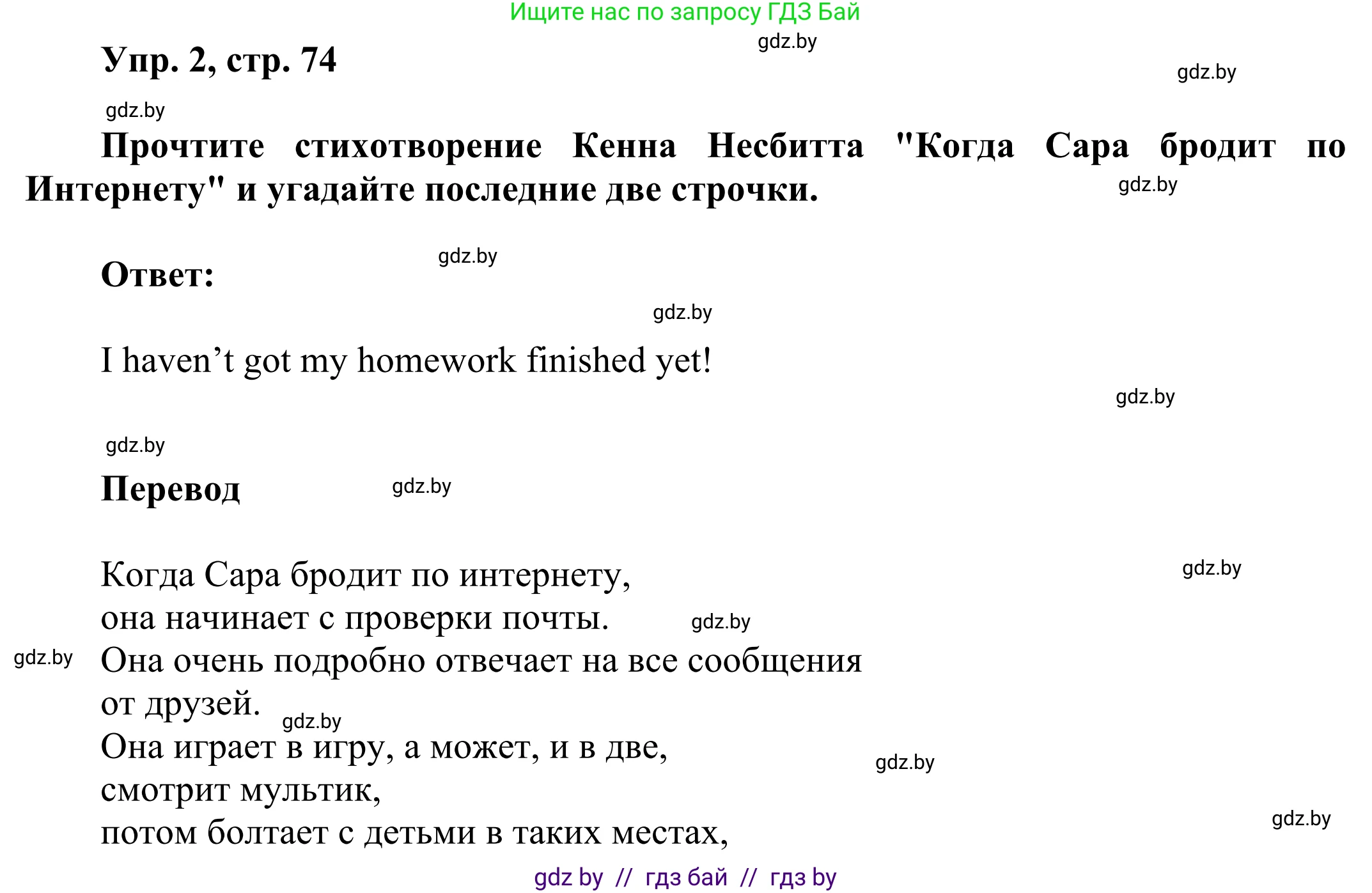 Английский язык (english), 10 класс рабочая тетрадь (activity book), авторы: Юхнель Наталья Валентиновна, Наумова Елена Георгиевна, Демченко Наталья Валентиновна, издательство Аверсэв, Минск, 2020, сиреневого цвета, Часть ( Part) 2, страница 74, номер 2, Решение 2