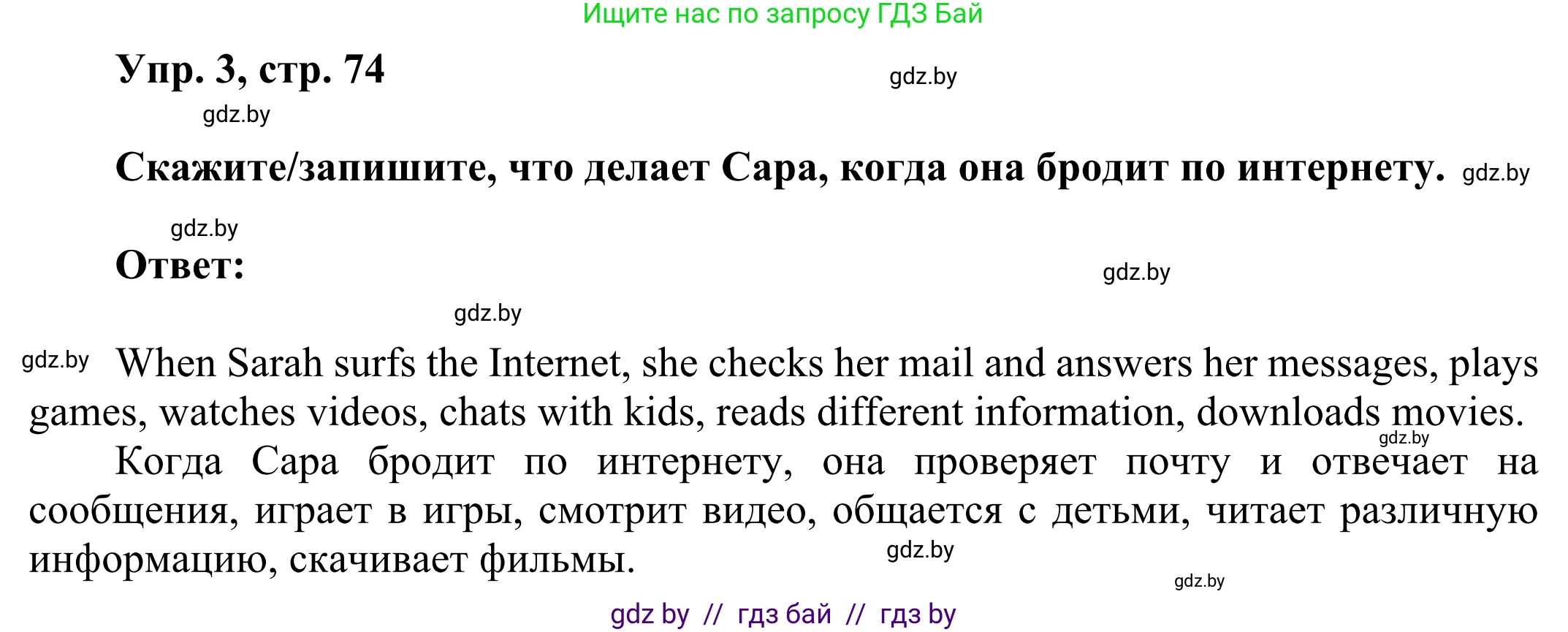 Английский язык (english), 10 класс рабочая тетрадь (activity book), авторы: Юхнель Наталья Валентиновна, Наумова Елена Георгиевна, Демченко Наталья Валентиновна, издательство Аверсэв, Минск, 2020, сиреневого цвета, Часть ( Part) 2, страница 74, номер 3, Решение 2