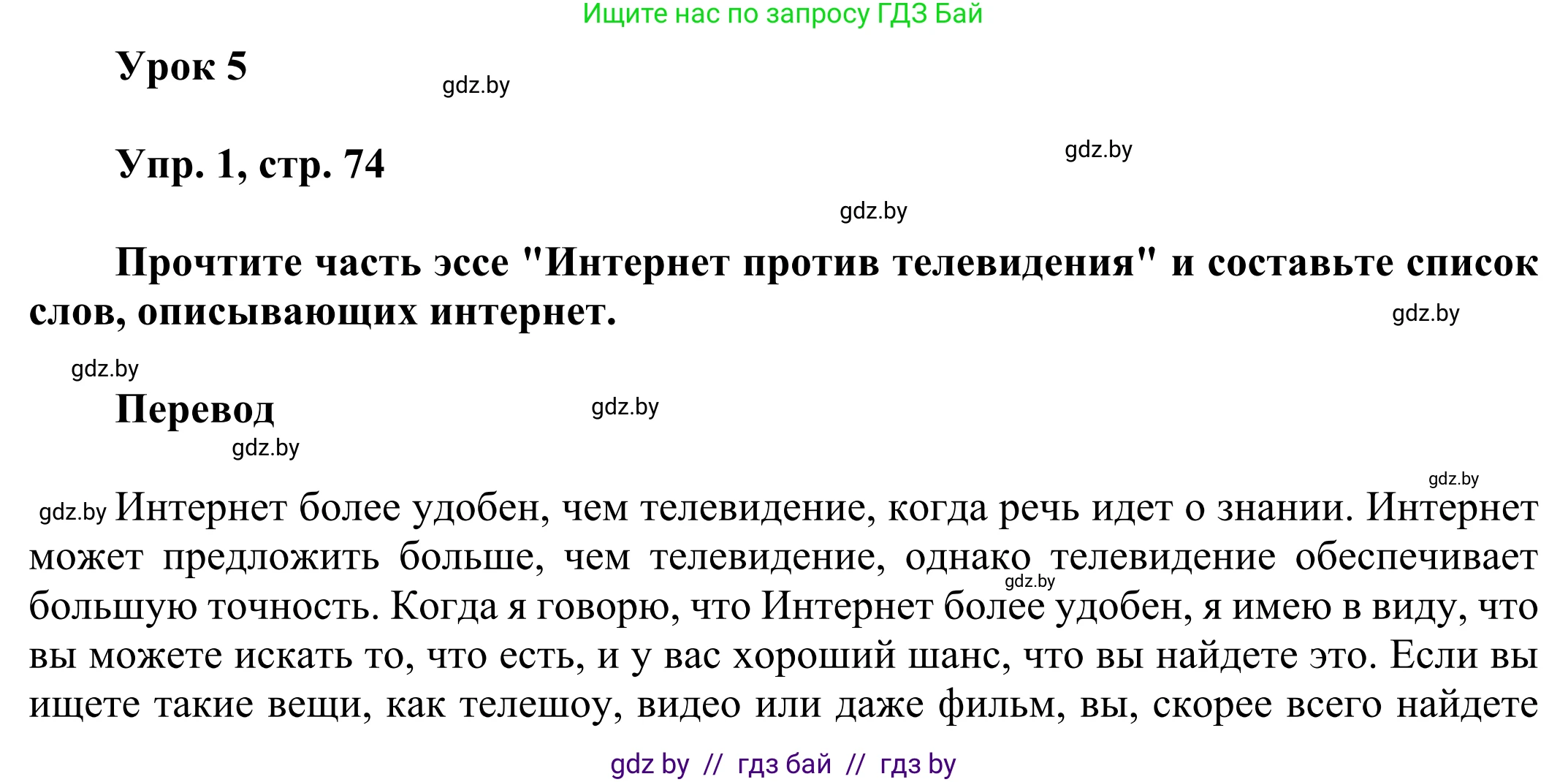 Английский язык (english), 10 класс рабочая тетрадь (activity book), авторы: Юхнель Наталья Валентиновна, Наумова Елена Георгиевна, Демченко Наталья Валентиновна, издательство Аверсэв, Минск, 2020, сиреневого цвета, Часть ( Part) 2, страница 74, номер 1, Решение 2