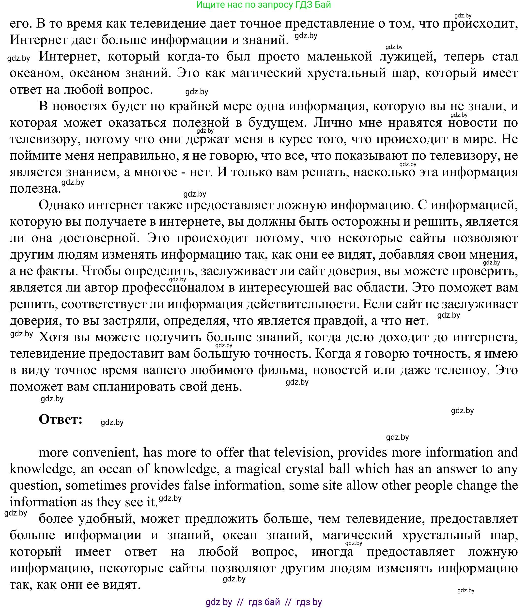 Английский язык (english), 10 класс рабочая тетрадь (activity book), авторы: Юхнель Наталья Валентиновна, Наумова Елена Георгиевна, Демченко Наталья Валентиновна, издательство Аверсэв, Минск, 2020, сиреневого цвета, Часть ( Part) 2, страница 74, номер 1, Решение 2 (продолжение 2)