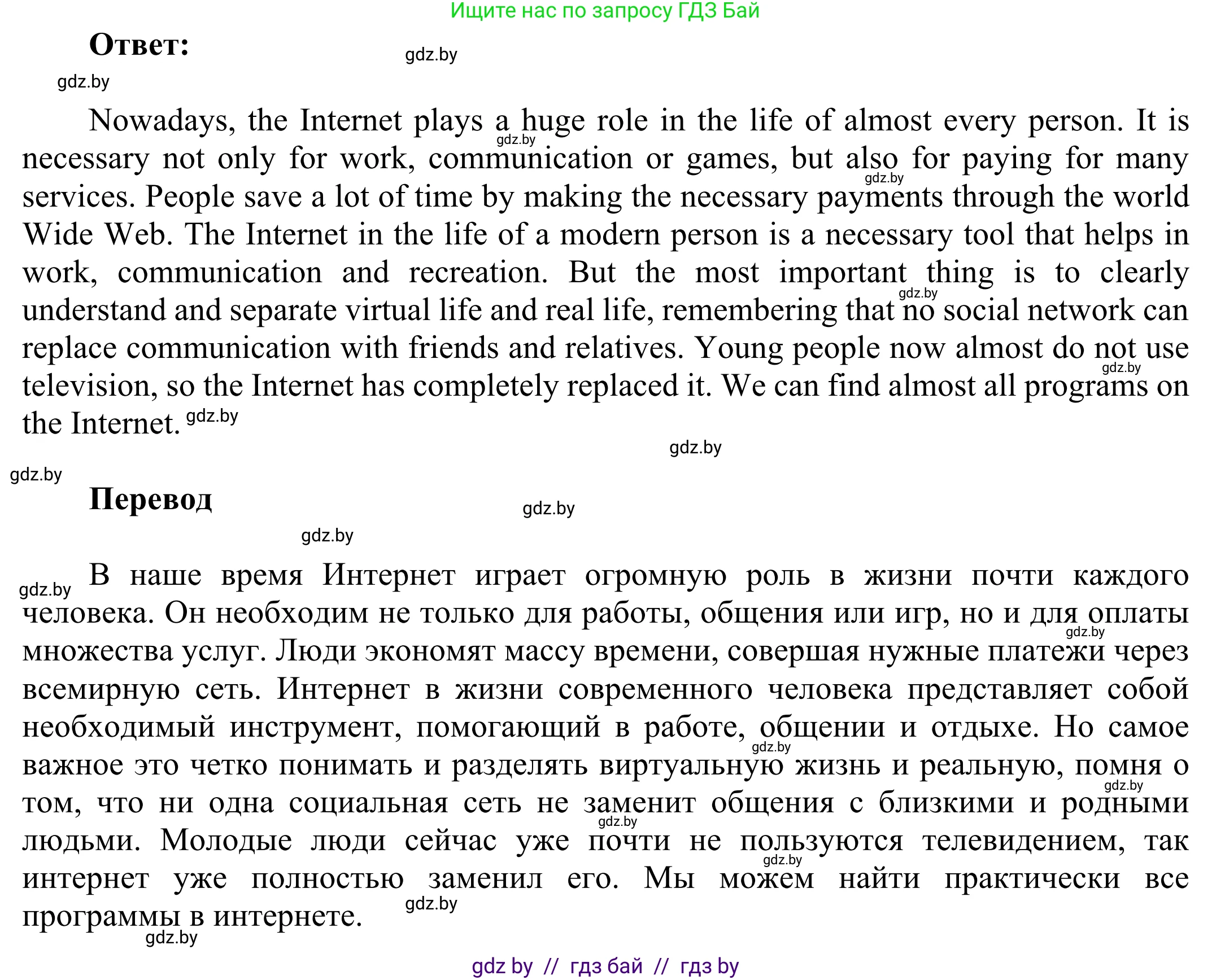 Английский язык (english), 10 класс рабочая тетрадь (activity book), авторы: Юхнель Наталья Валентиновна, Наумова Елена Георгиевна, Демченко Наталья Валентиновна, издательство Аверсэв, Минск, 2020, сиреневого цвета, Часть ( Part) 2, страница 75, номер 2, Решение 2 (продолжение 2)