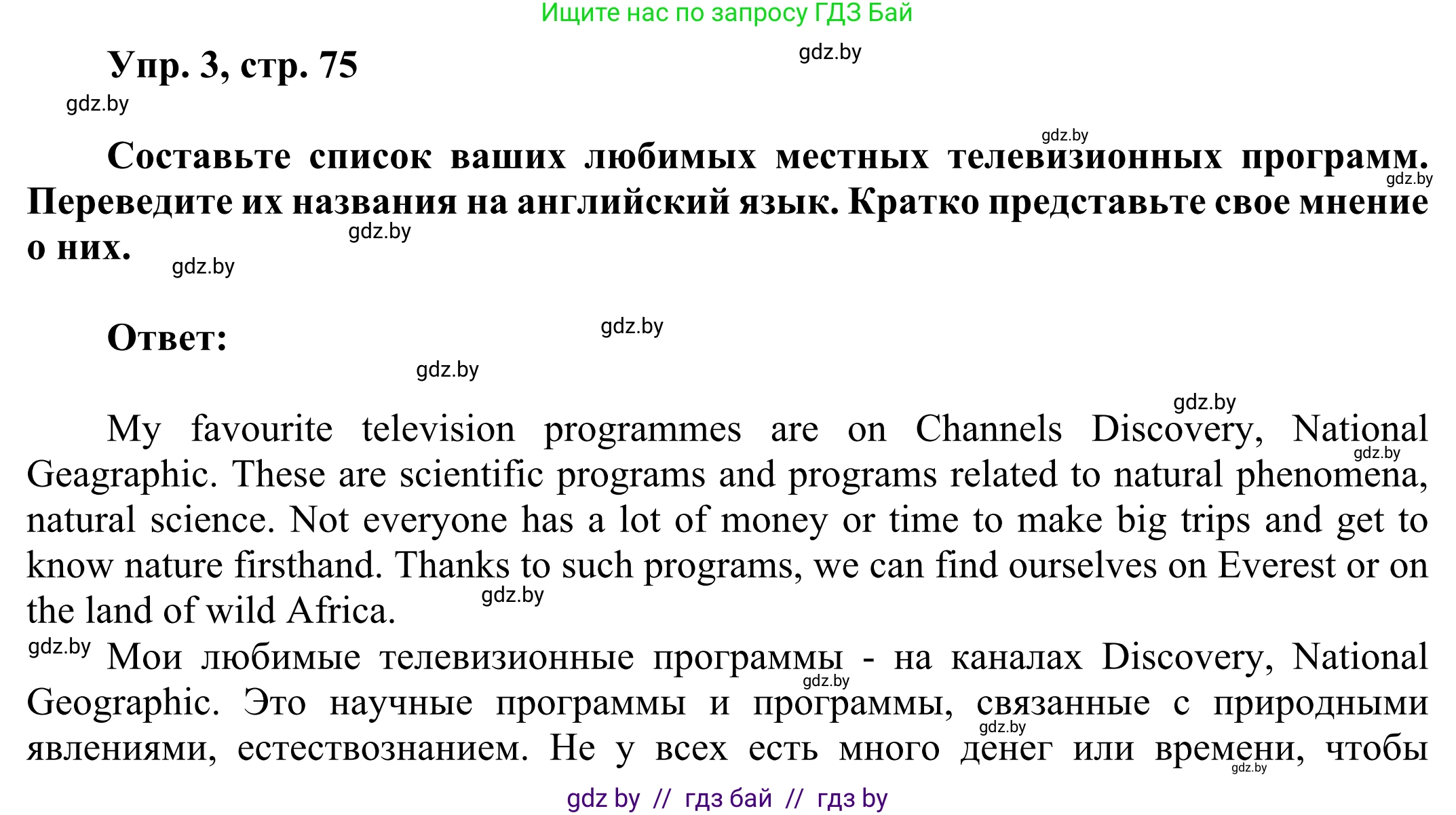 Английский язык (english), 10 класс рабочая тетрадь (activity book), авторы: Юхнель Наталья Валентиновна, Наумова Елена Георгиевна, Демченко Наталья Валентиновна, издательство Аверсэв, Минск, 2020, сиреневого цвета, Часть ( Part) 2, страница 75, номер 3, Решение 2