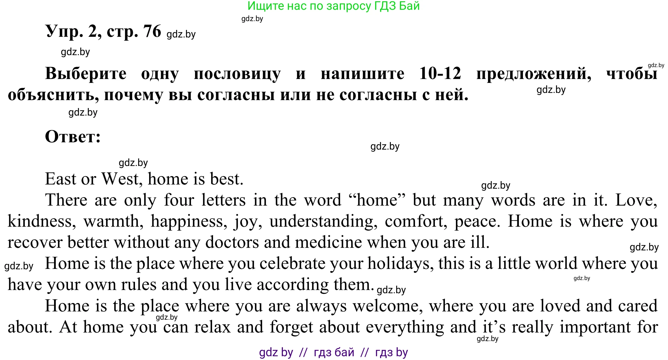 Английский язык (english), 10 класс рабочая тетрадь (activity book), авторы: Юхнель Наталья Валентиновна, Наумова Елена Георгиевна, Демченко Наталья Валентиновна, издательство Аверсэв, Минск, 2020, сиреневого цвета, Часть ( Part) 2, страница 76, номер 2, Решение 2