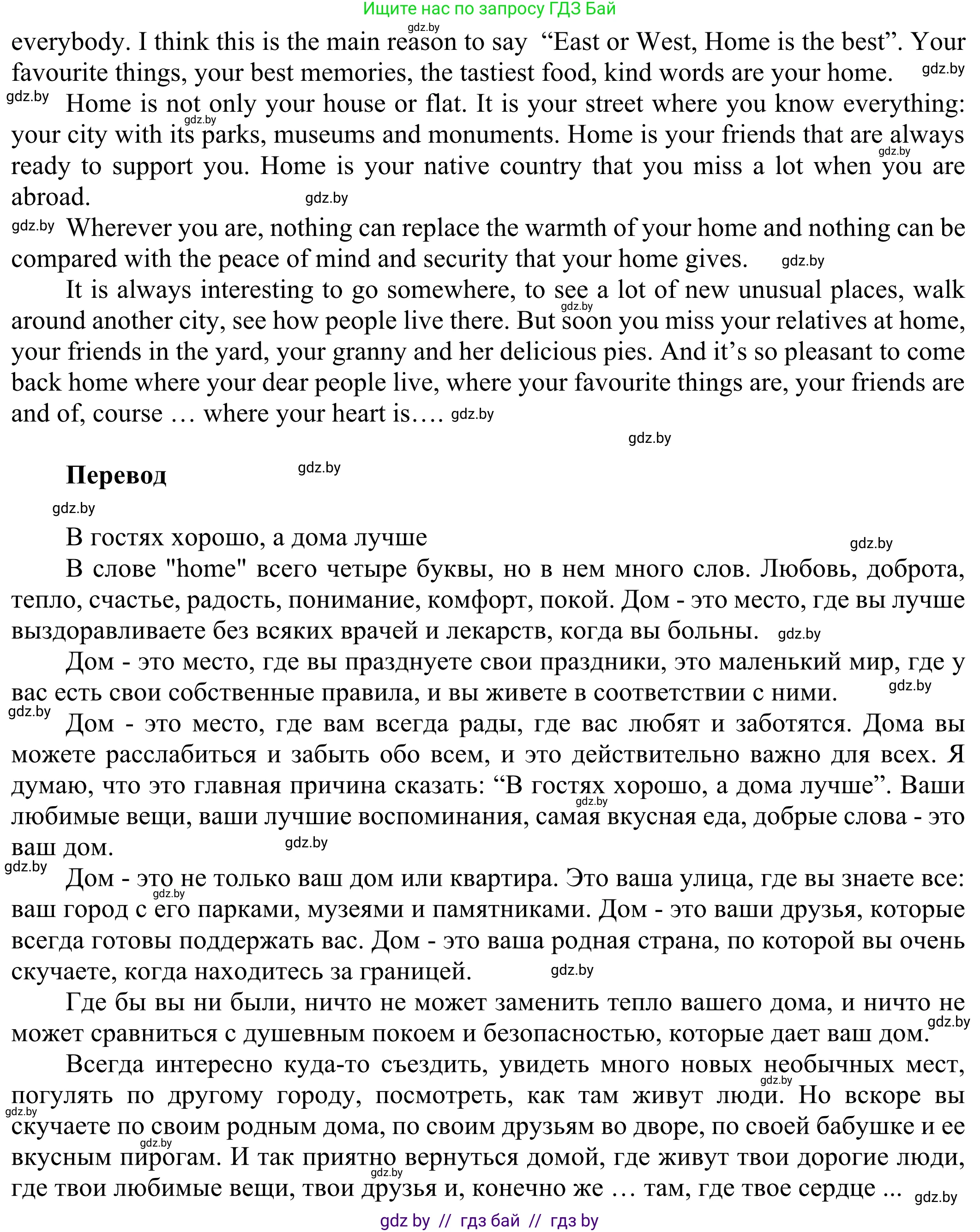 Английский язык (english), 10 класс рабочая тетрадь (activity book), авторы: Юхнель Наталья Валентиновна, Наумова Елена Георгиевна, Демченко Наталья Валентиновна, издательство Аверсэв, Минск, 2020, сиреневого цвета, Часть ( Part) 2, страница 76, номер 2, Решение 2 (продолжение 2)