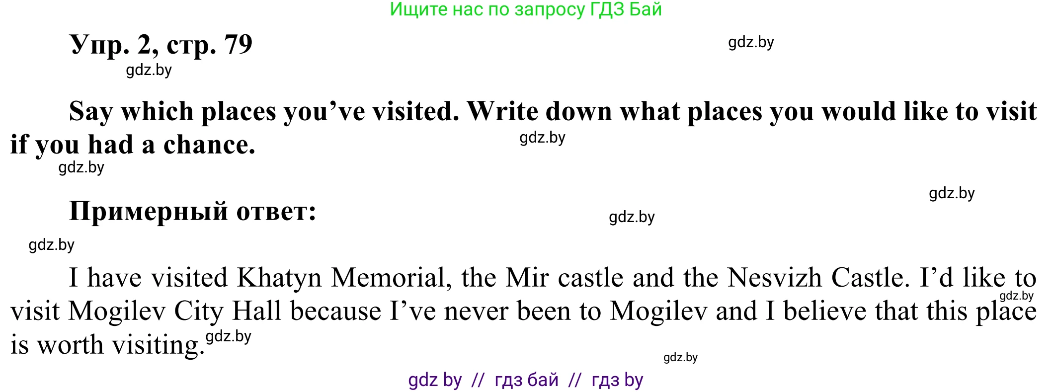 Английский язык (english), 10 класс рабочая тетрадь (activity book), авторы: Юхнель Наталья Валентиновна, Наумова Елена Георгиевна, Демченко Наталья Валентиновна, издательство Аверсэв, Минск, 2020, сиреневого цвета, Часть ( Part) 2, страница 79, номер 2, Решение 2