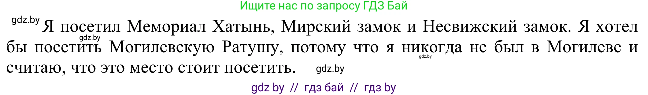 Английский язык (english), 10 класс рабочая тетрадь (activity book), авторы: Юхнель Наталья Валентиновна, Наумова Елена Георгиевна, Демченко Наталья Валентиновна, издательство Аверсэв, Минск, 2020, сиреневого цвета, Часть ( Part) 2, страница 79, номер 2, Решение 2 (продолжение 2)