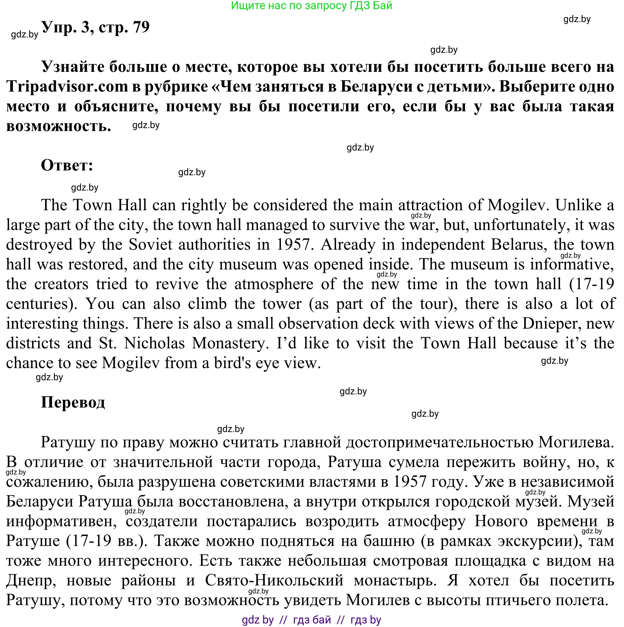 Английский язык (english), 10 класс рабочая тетрадь (activity book), авторы: Юхнель Наталья Валентиновна, Наумова Елена Георгиевна, Демченко Наталья Валентиновна, издательство Аверсэв, Минск, 2020, сиреневого цвета, Часть ( Part) 2, страница 79, номер 3, Решение 2