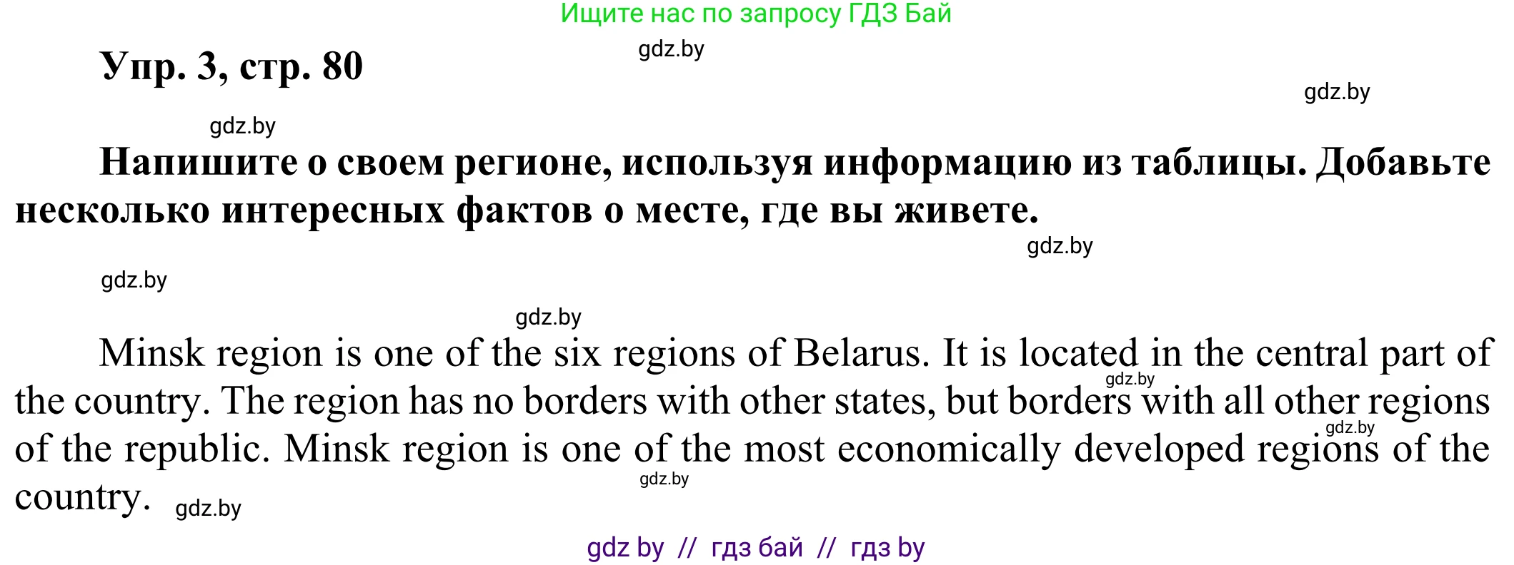 Английский язык (english), 10 класс рабочая тетрадь (activity book), авторы: Юхнель Наталья Валентиновна, Наумова Елена Георгиевна, Демченко Наталья Валентиновна, издательство Аверсэв, Минск, 2020, сиреневого цвета, Часть ( Part) 2, страница 81, номер 3, Решение 2
