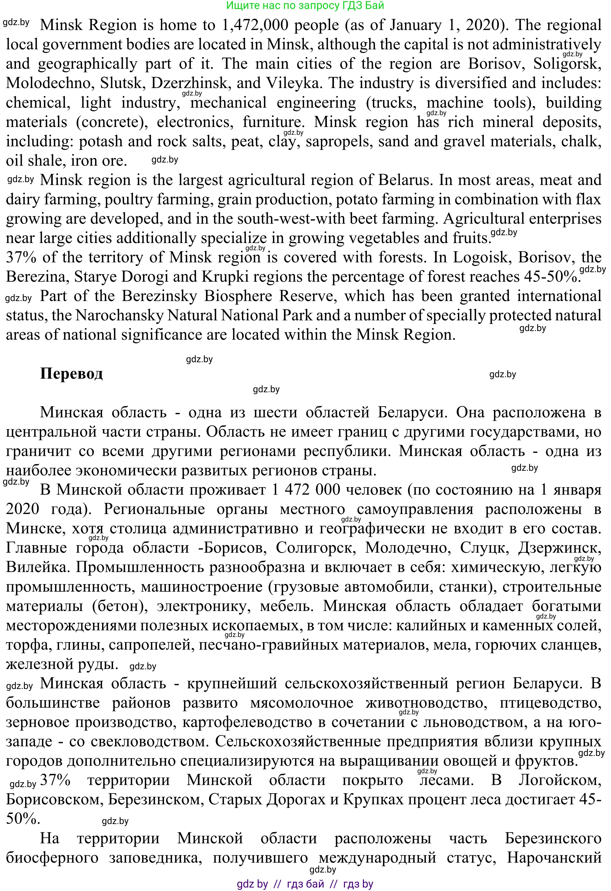 Английский язык (english), 10 класс рабочая тетрадь (activity book), авторы: Юхнель Наталья Валентиновна, Наумова Елена Георгиевна, Демченко Наталья Валентиновна, издательство Аверсэв, Минск, 2020, сиреневого цвета, Часть ( Part) 2, страница 81, номер 3, Решение 2 (продолжение 2)