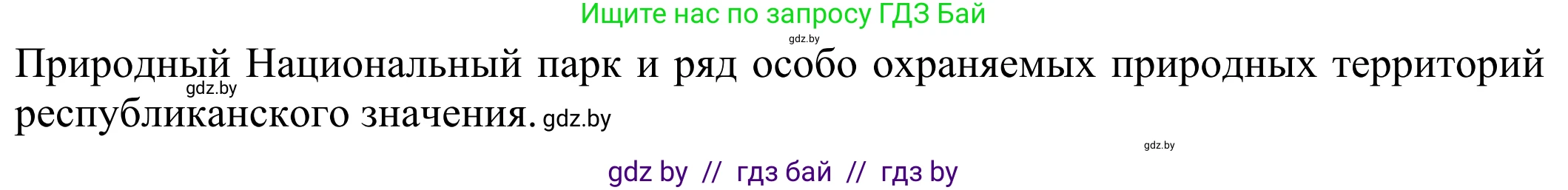 Английский язык (english), 10 класс рабочая тетрадь (activity book), авторы: Юхнель Наталья Валентиновна, Наумова Елена Георгиевна, Демченко Наталья Валентиновна, издательство Аверсэв, Минск, 2020, сиреневого цвета, Часть ( Part) 2, страница 81, номер 3, Решение 2 (продолжение 3)