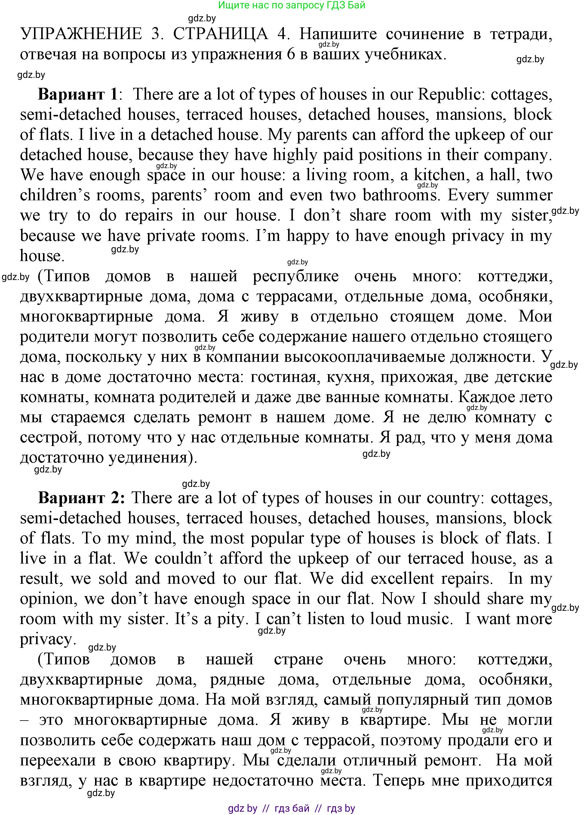 Английский язык (english), 10 класс рабочая тетрадь (activity book), авторы: Юхнель Наталья Валентиновна, Наумова Елена Георгиевна, Демченко Наталья Валентиновна, издательство Аверсэв, Минск, 2020, сиреневого цвета, Часть ( Part) 1, страница 4, номер 3, Решение 1