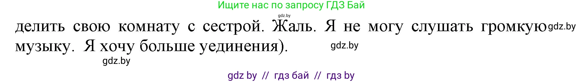 Английский язык (english), 10 класс рабочая тетрадь (activity book), авторы: Юхнель Наталья Валентиновна, Наумова Елена Георгиевна, Демченко Наталья Валентиновна, издательство Аверсэв, Минск, 2020, сиреневого цвета, Часть ( Part) 1, страница 4, номер 3, Решение 1 (продолжение 2)