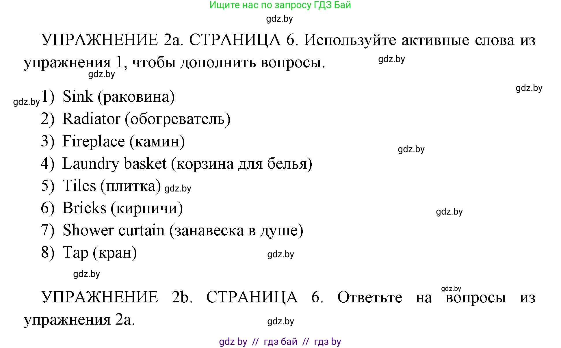 Английский язык (english), 10 класс рабочая тетрадь (activity book), авторы: Юхнель Наталья Валентиновна, Наумова Елена Георгиевна, Демченко Наталья Валентиновна, издательство Аверсэв, Минск, 2020, сиреневого цвета, Часть ( Part) 1, страница 6, номер 2, Решение 1