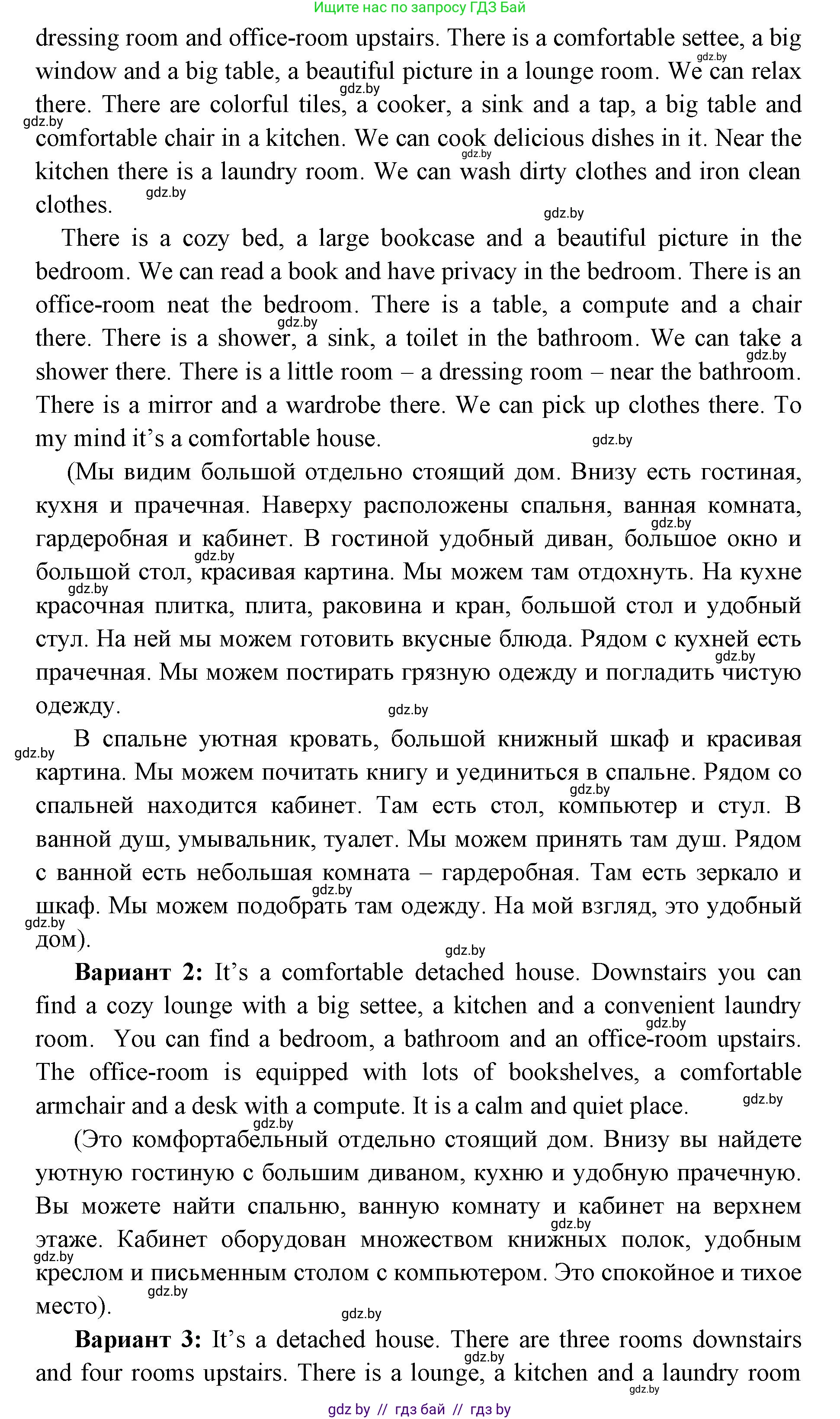Английский язык (english), 10 класс рабочая тетрадь (activity book), авторы: Юхнель Наталья Валентиновна, Наумова Елена Георгиевна, Демченко Наталья Валентиновна, издательство Аверсэв, Минск, 2020, сиреневого цвета, Часть ( Part) 1, страница 6, номер 3, Решение 1 (продолжение 2)