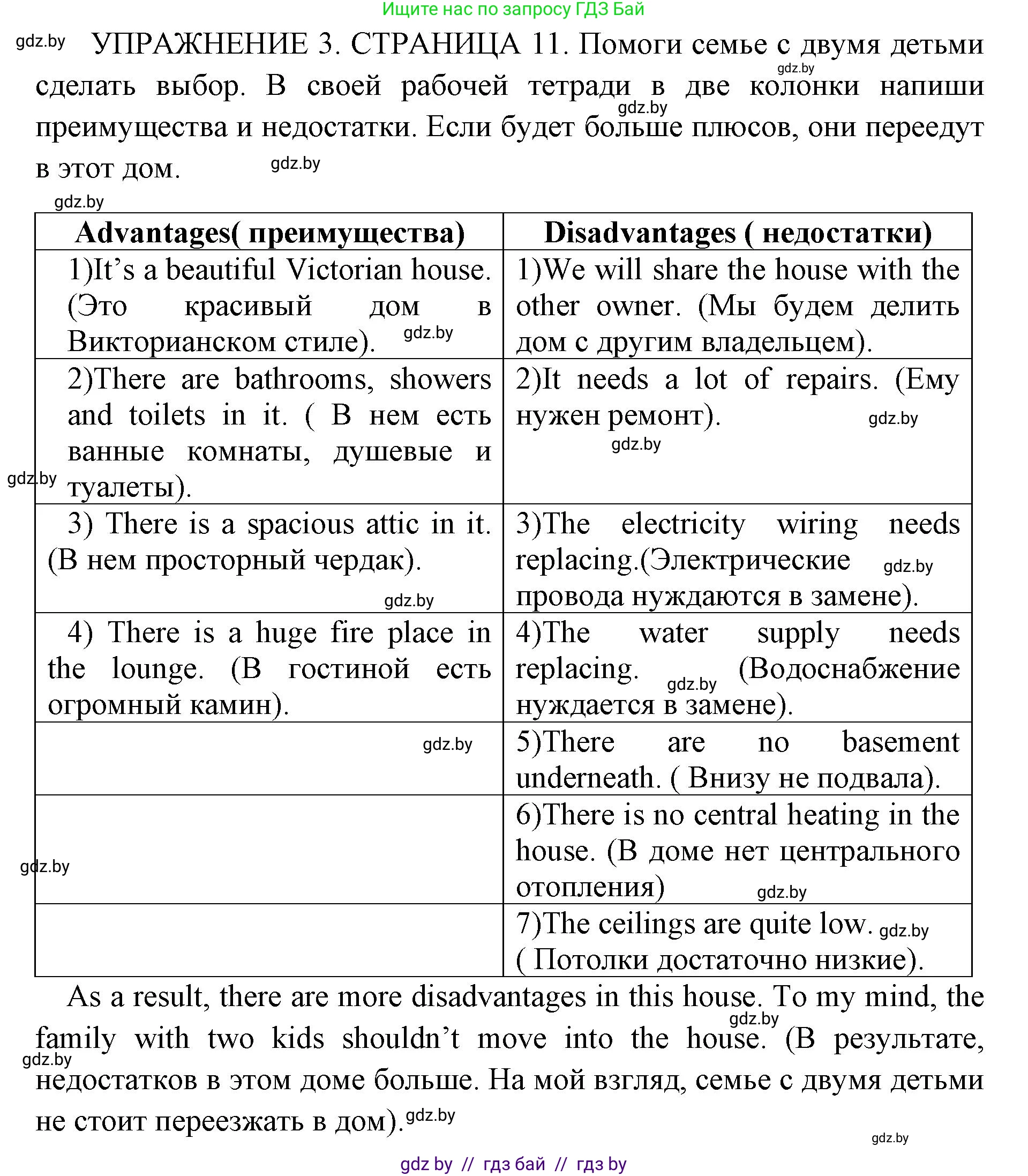 Английский язык (english), 10 класс рабочая тетрадь (activity book), авторы: Юхнель Наталья Валентиновна, Наумова Елена Георгиевна, Демченко Наталья Валентиновна, издательство Аверсэв, Минск, 2020, сиреневого цвета, Часть ( Part) 1, страница 11, номер 3, Решение 1