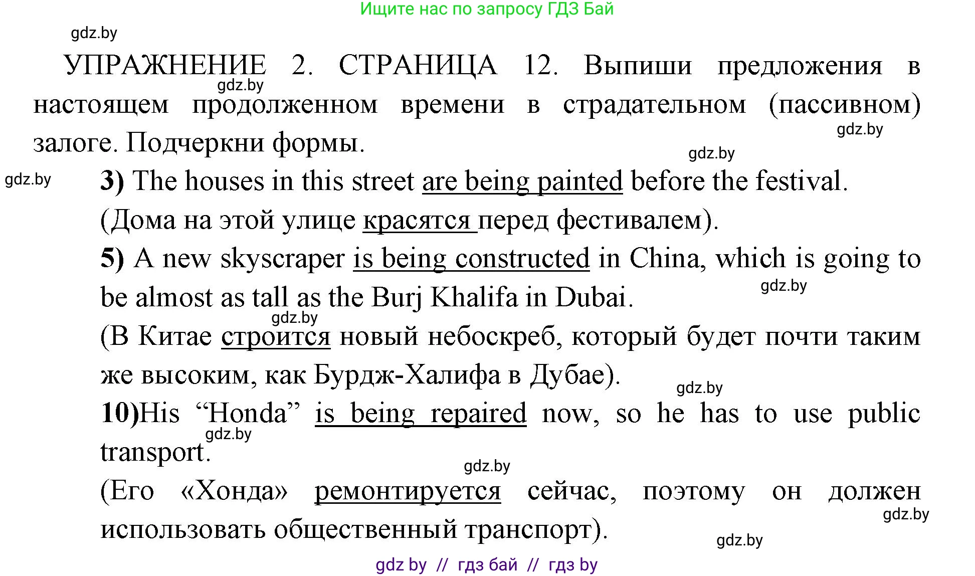 Английский язык (english), 10 класс рабочая тетрадь (activity book), авторы: Юхнель Наталья Валентиновна, Наумова Елена Георгиевна, Демченко Наталья Валентиновна, издательство Аверсэв, Минск, 2020, сиреневого цвета, Часть ( Part) 1, страница 12, номер 2, Решение 1