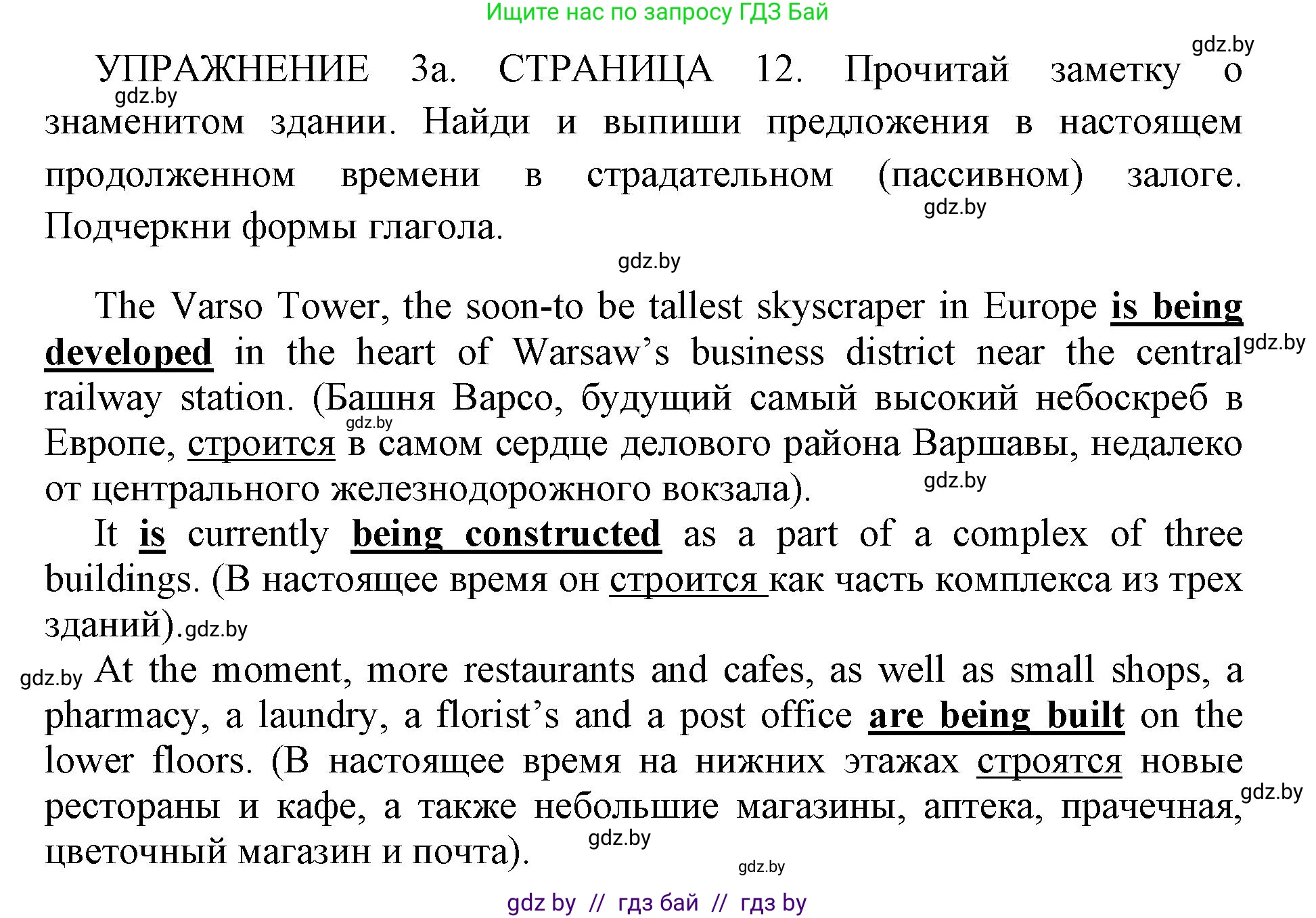 Английский язык (english), 10 класс рабочая тетрадь (activity book), авторы: Юхнель Наталья Валентиновна, Наумова Елена Георгиевна, Демченко Наталья Валентиновна, издательство Аверсэв, Минск, 2020, сиреневого цвета, Часть ( Part) 1, страница 12, номер 3, Решение 1